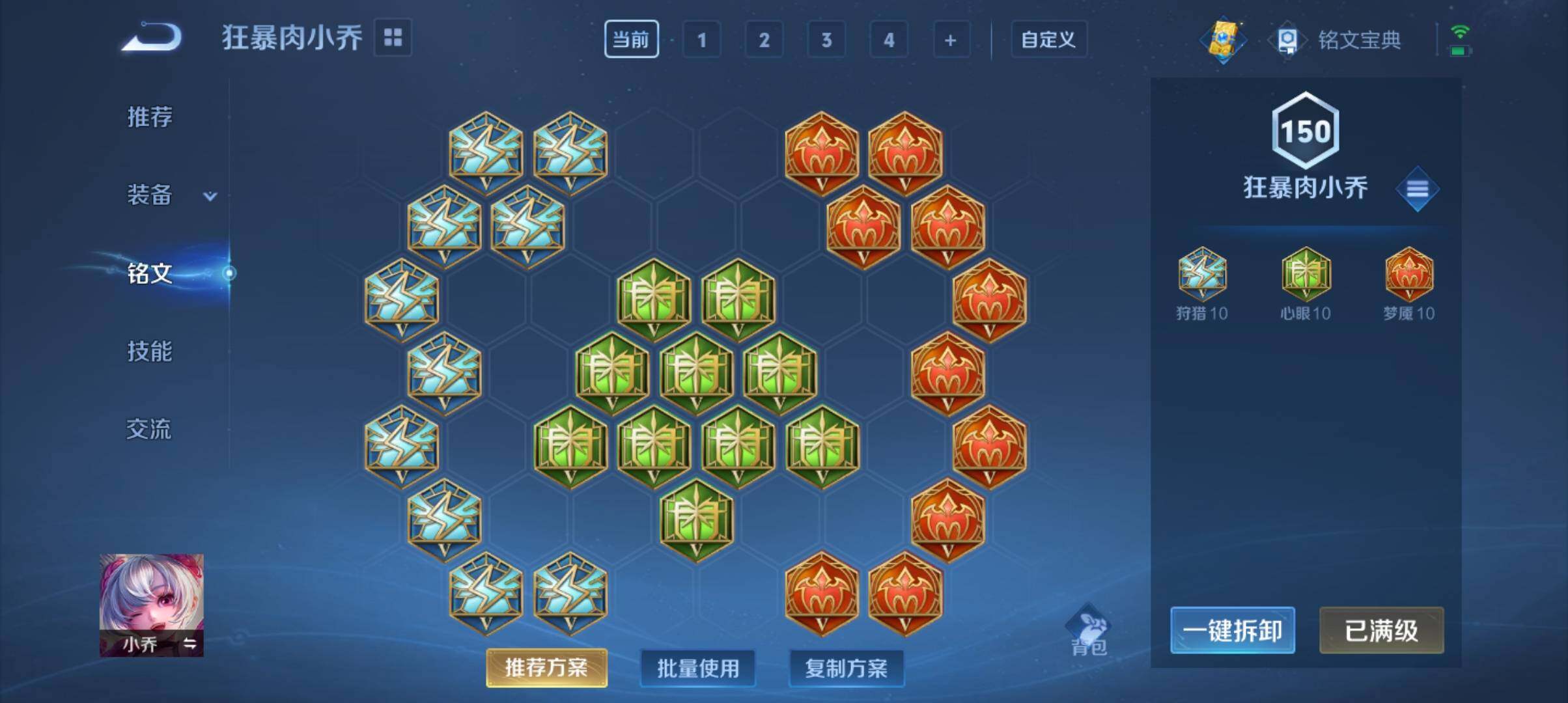 WZ033132713王者荣耀账号详情图13 WZ033132713王者荣耀账号详情图13