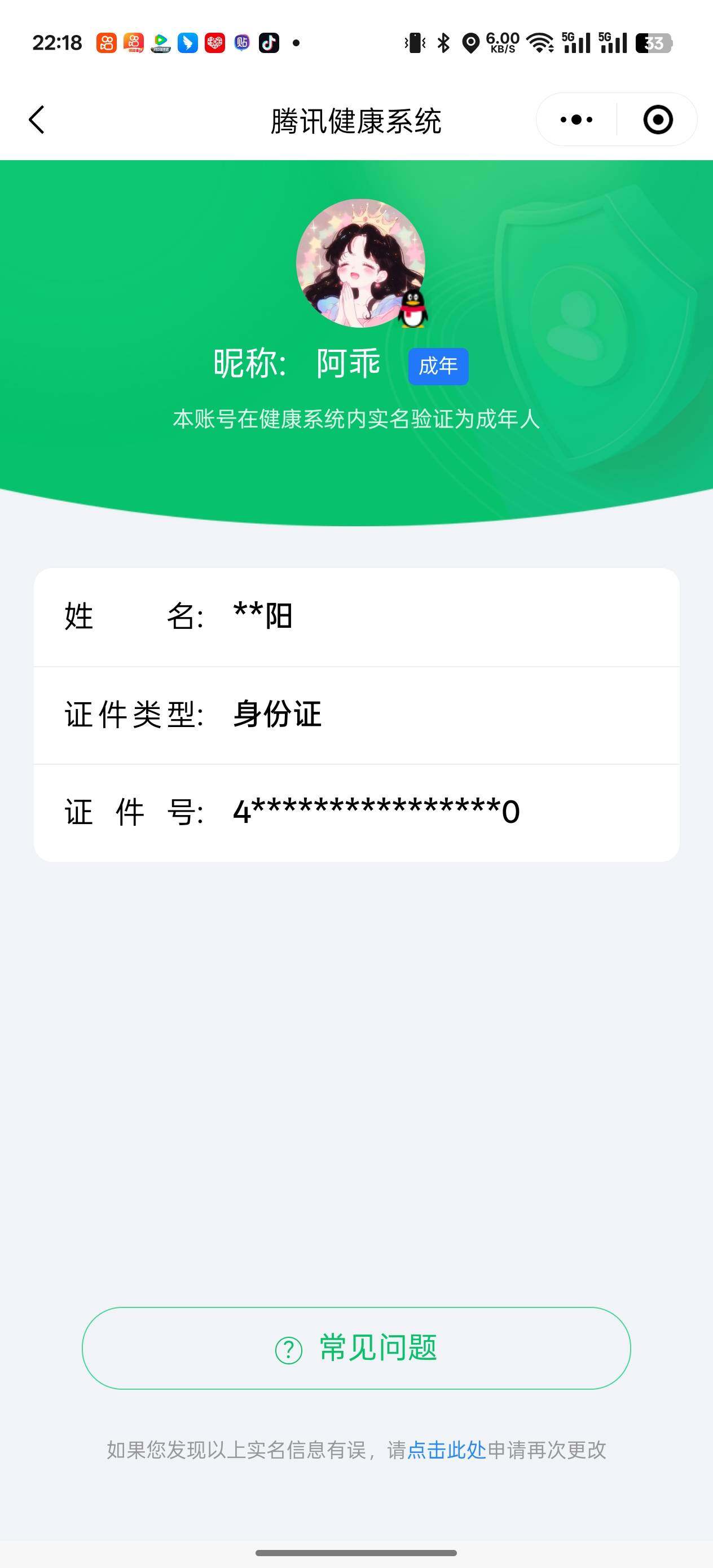 WZ033132713王者荣耀账号详情图22 WZ033132713王者荣耀账号详情图22