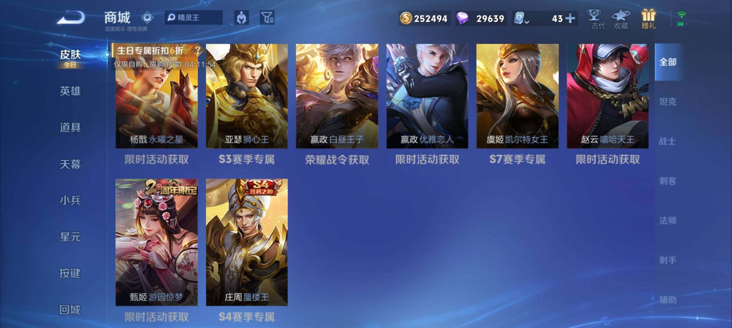 WZ033132713王者荣耀账号详情图23 WZ033132713王者荣耀账号详情图23