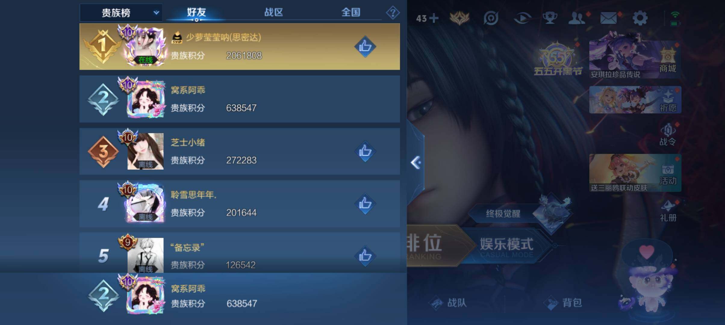 WZ033132713王者荣耀账号详情图27 WZ033132713王者荣耀账号详情图27