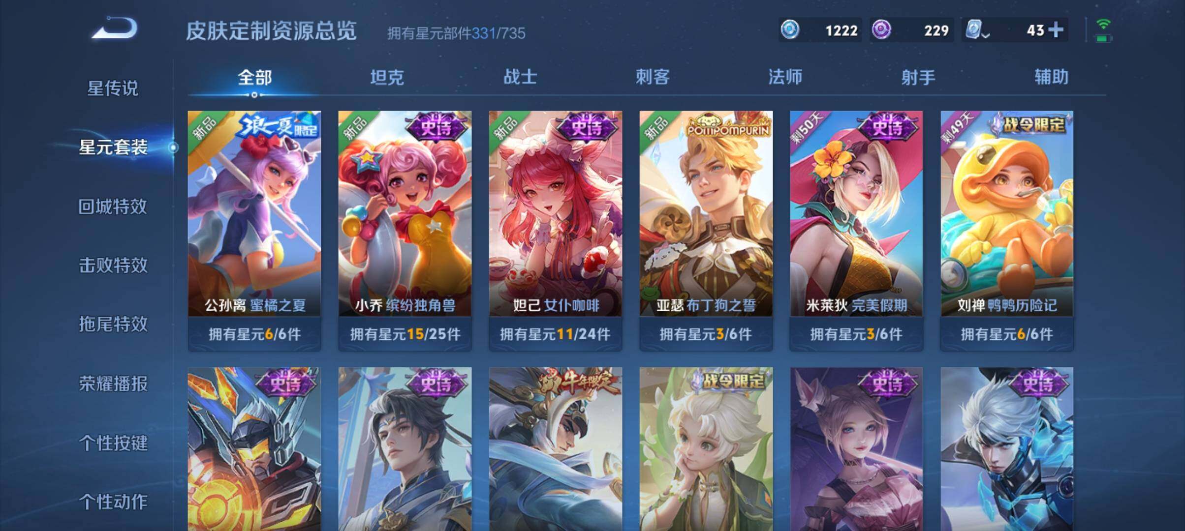 WZ033132713王者荣耀账号详情图28 WZ033132713王者荣耀账号详情图28