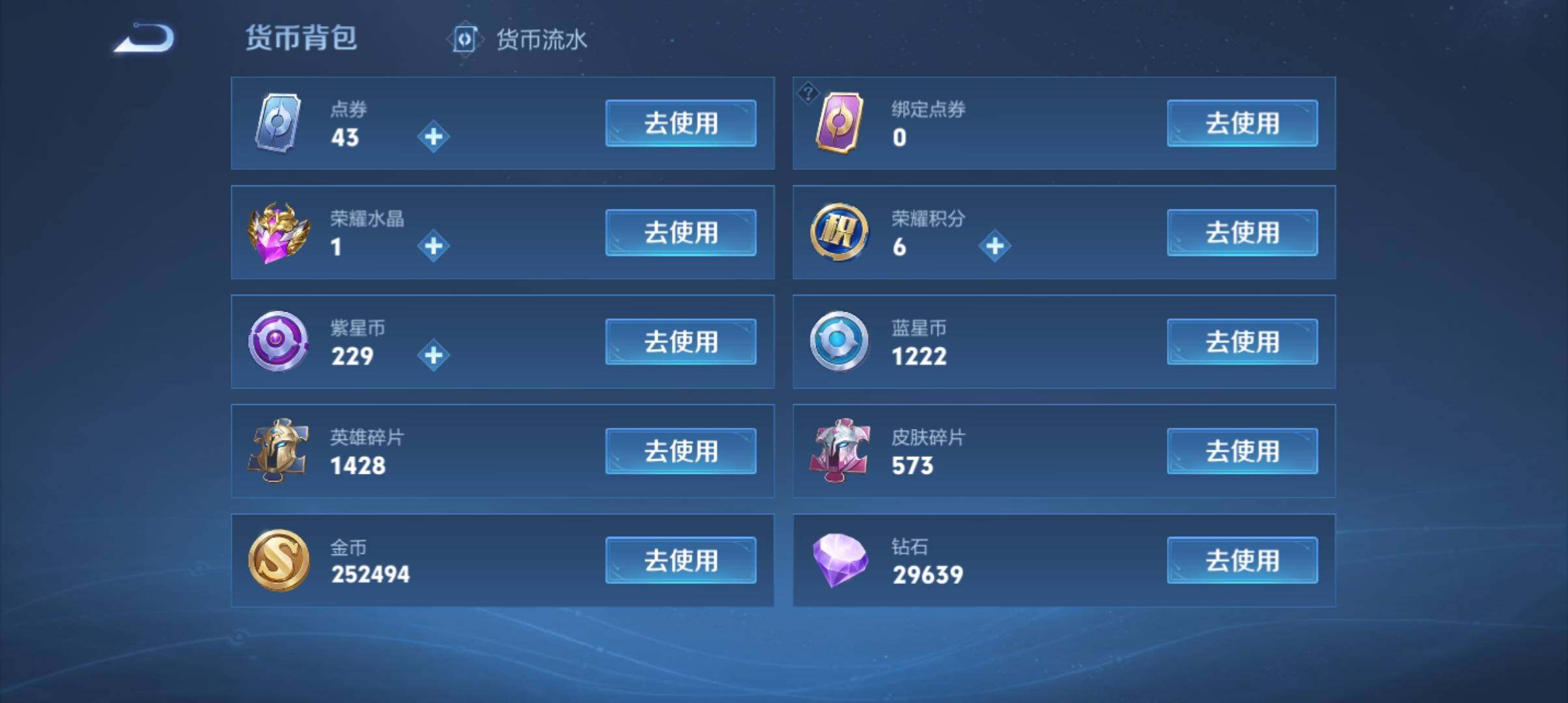 WZ033132713王者荣耀账号详情图32 WZ033132713王者荣耀账号详情图32