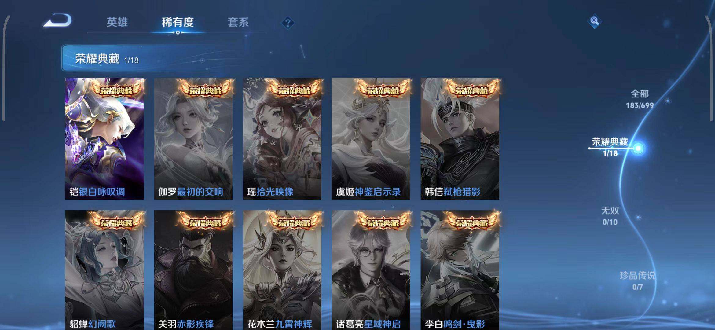 WZEY3132104王者荣耀账号详情图11 WZEY3132104王者荣耀账号详情图11