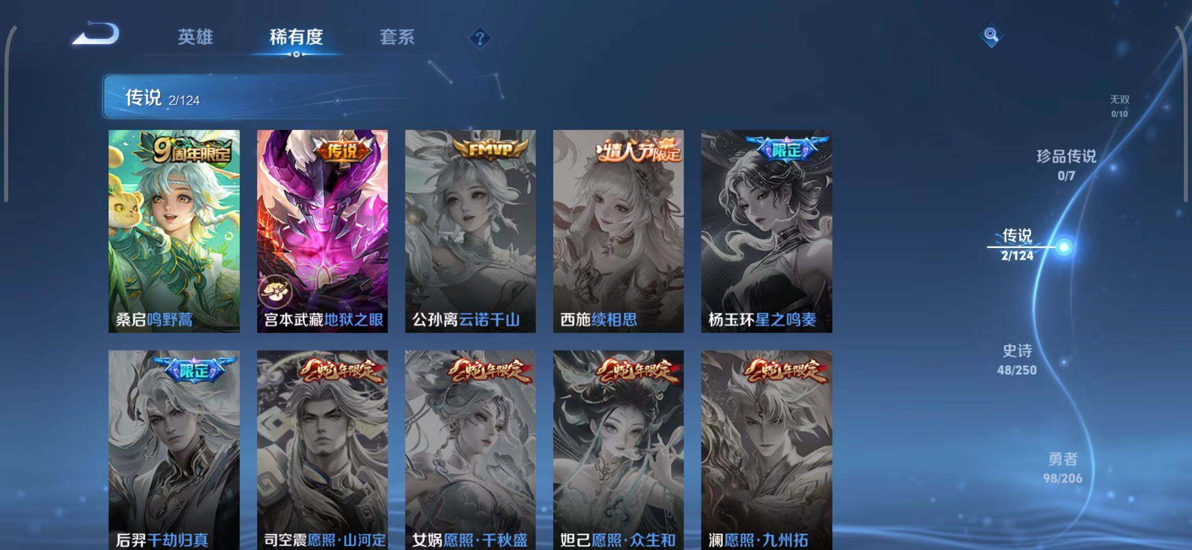 WZEY3132104王者荣耀账号详情图12 WZEY3132104王者荣耀账号详情图12