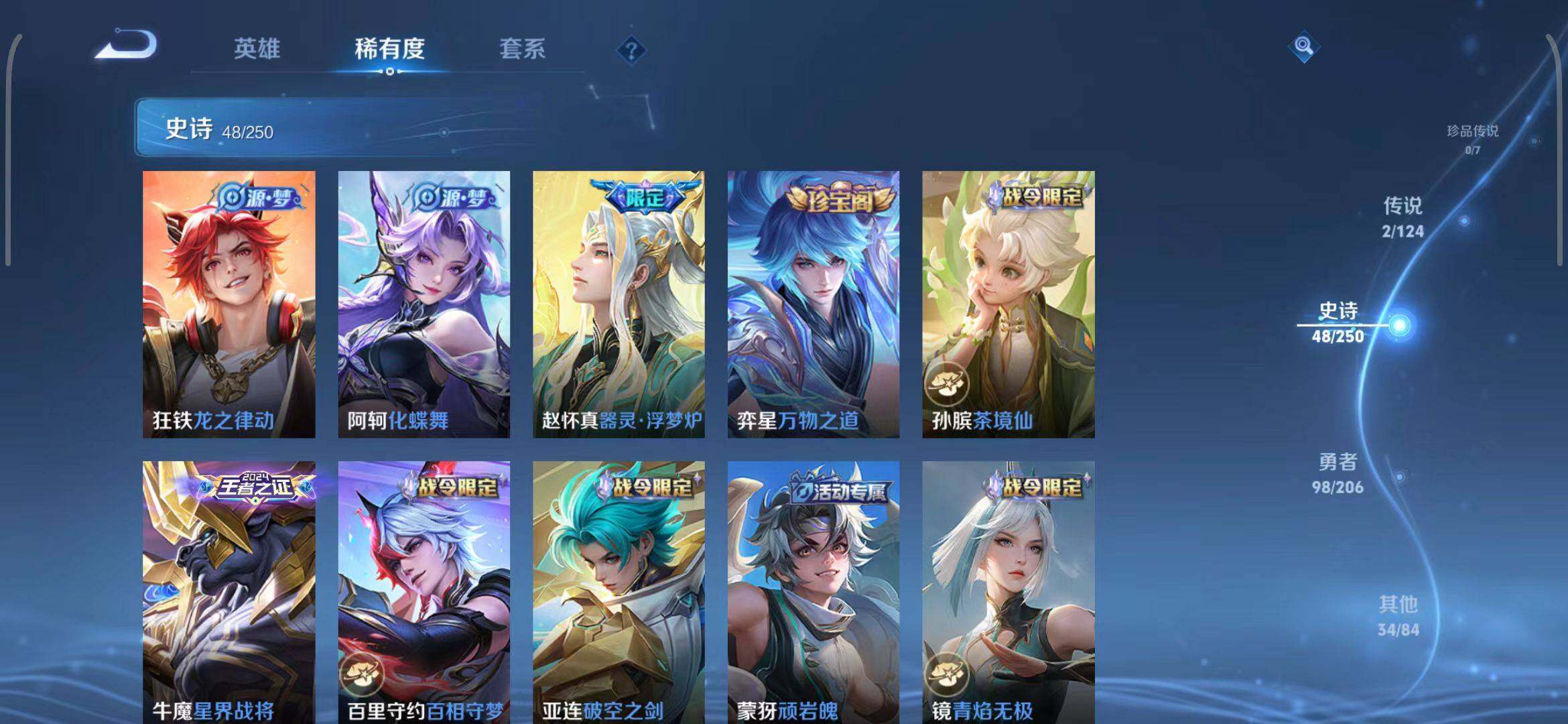 WZEY3132104王者荣耀账号详情图13 WZEY3132104王者荣耀账号详情图13