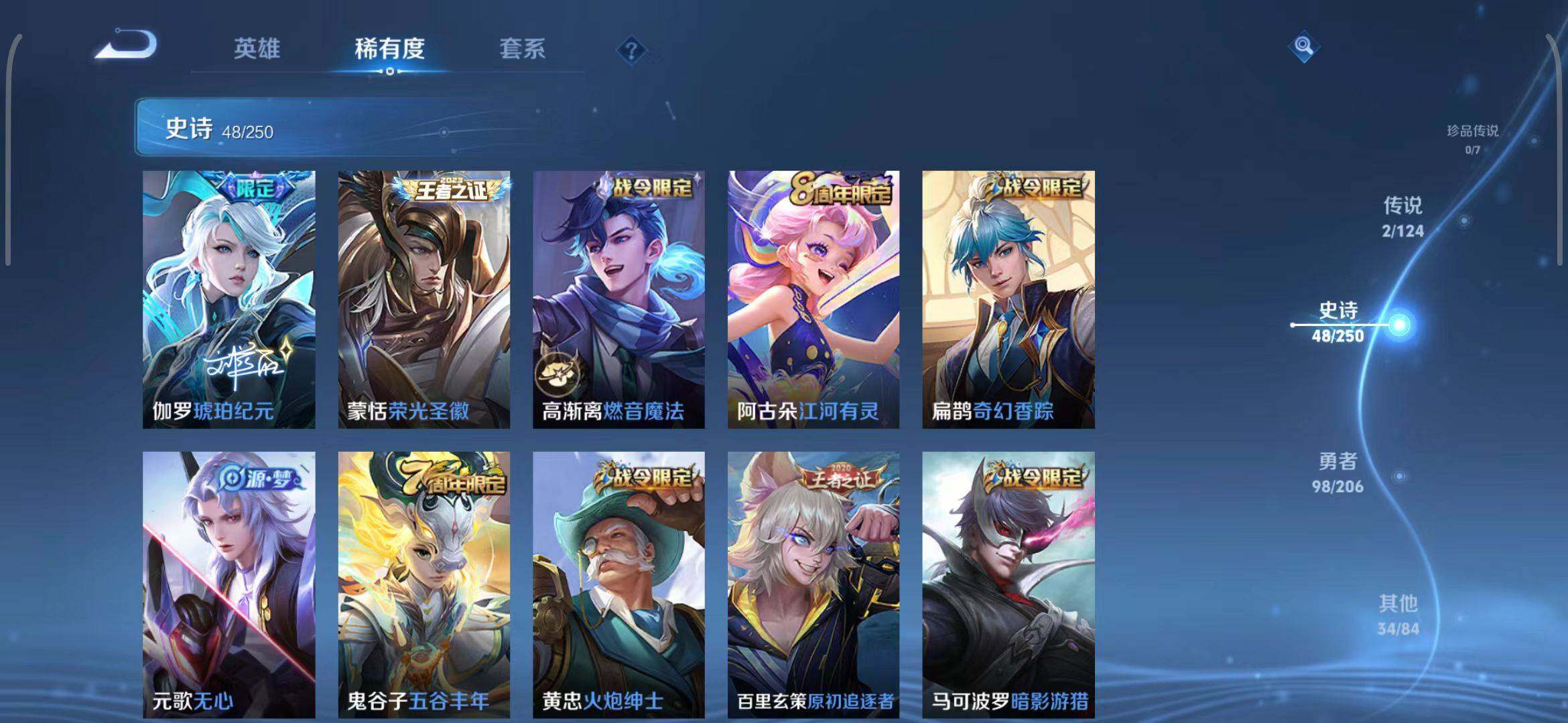 WZEY3132104王者荣耀账号详情图14 WZEY3132104王者荣耀账号详情图14