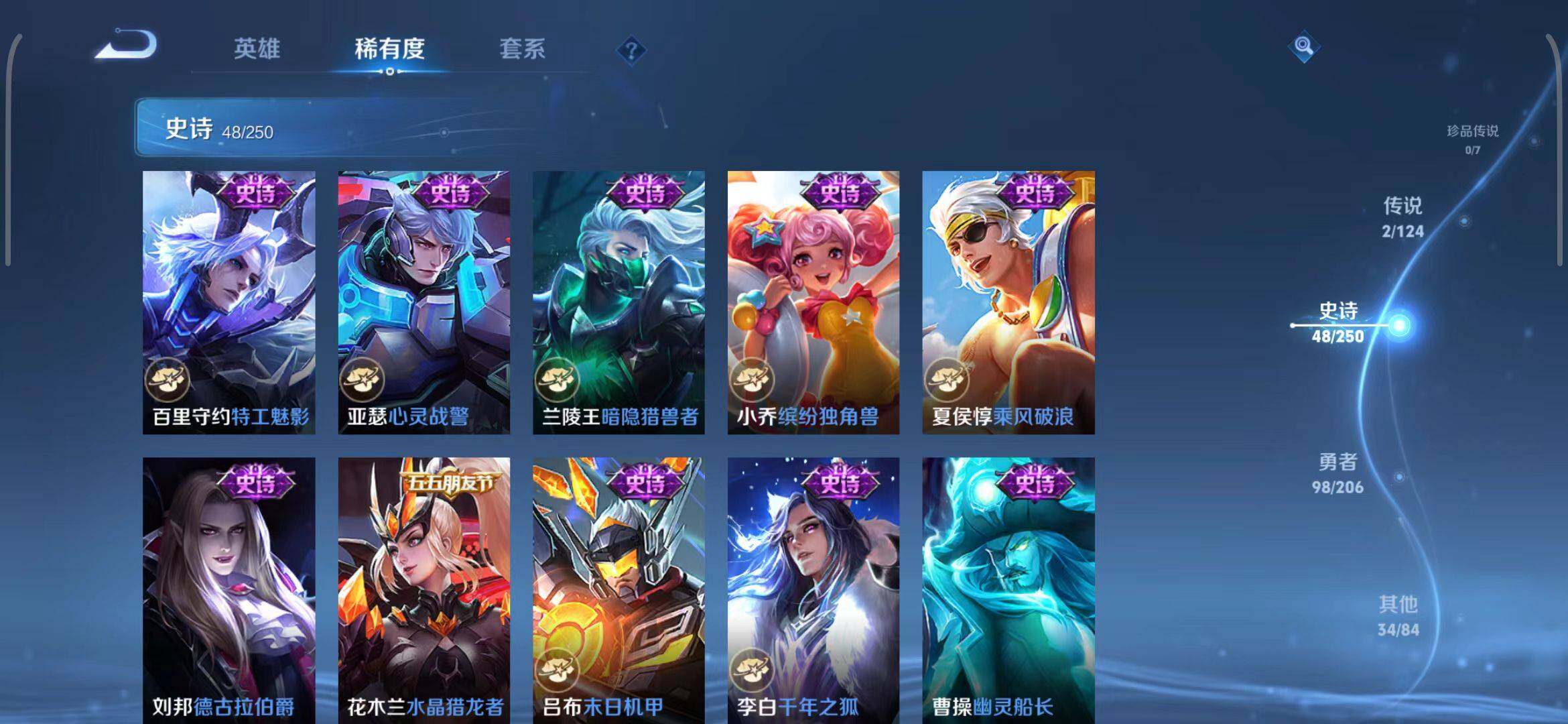 WZEY3132104王者荣耀账号详情图15 WZEY3132104王者荣耀账号详情图15