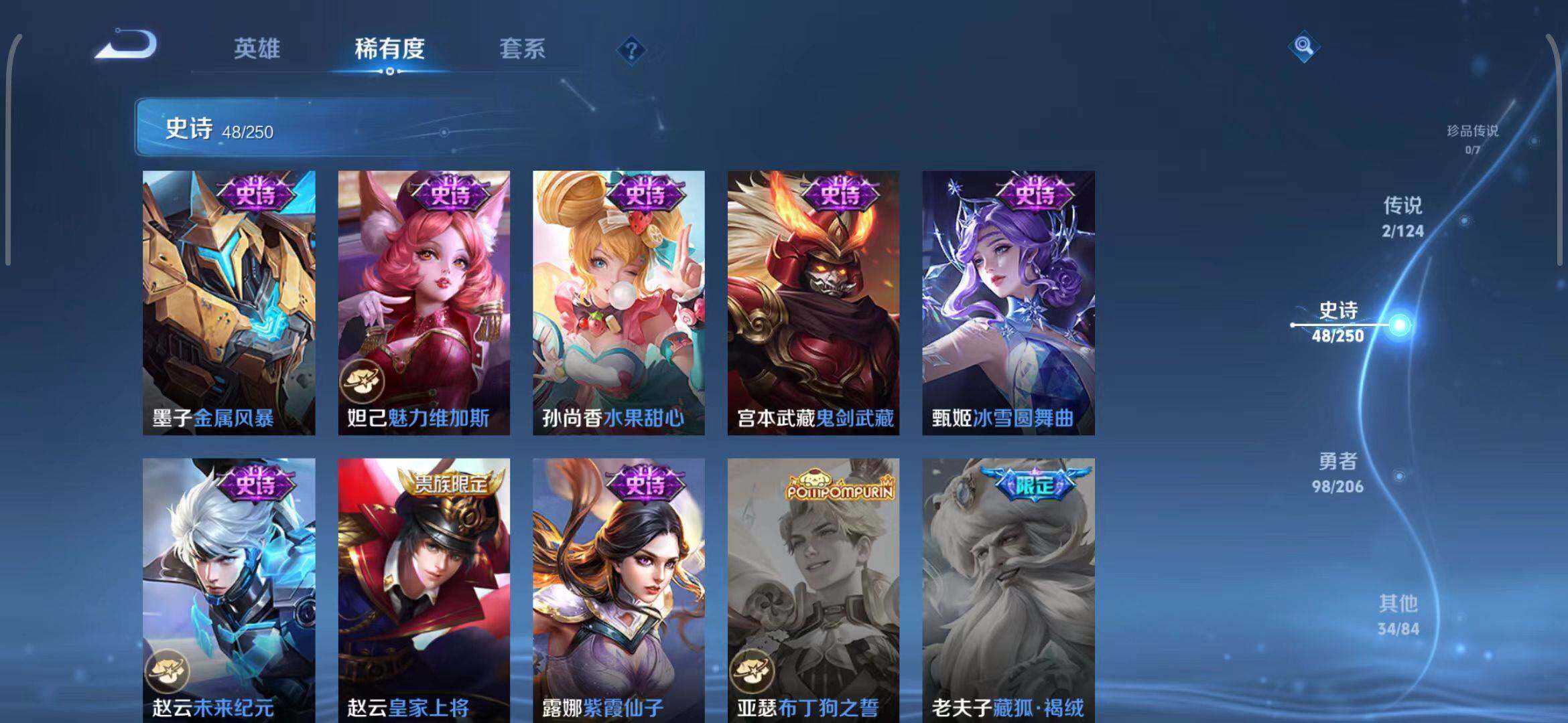 WZEY3132104王者荣耀账号详情图16 WZEY3132104王者荣耀账号详情图16