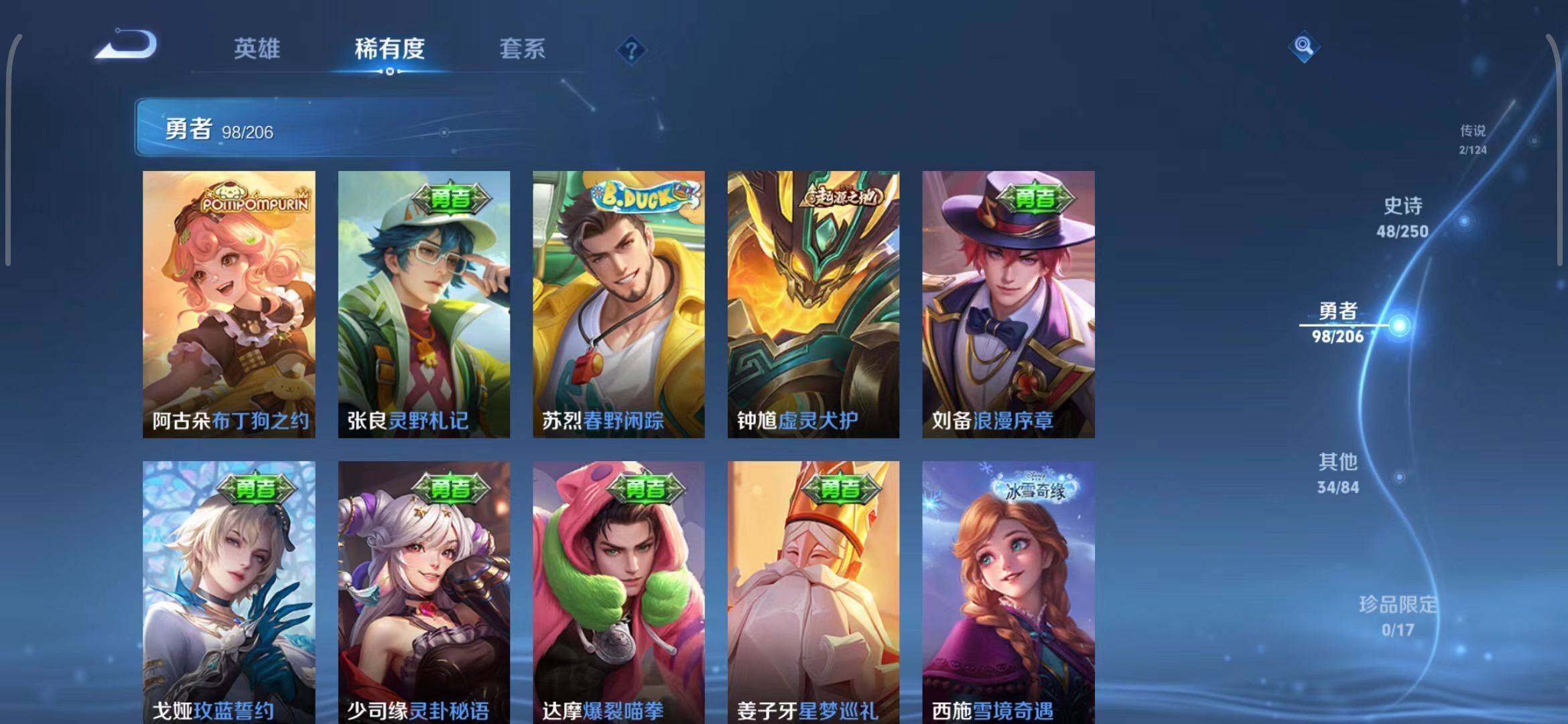 WZEY3132104王者荣耀账号详情图17 WZEY3132104王者荣耀账号详情图17