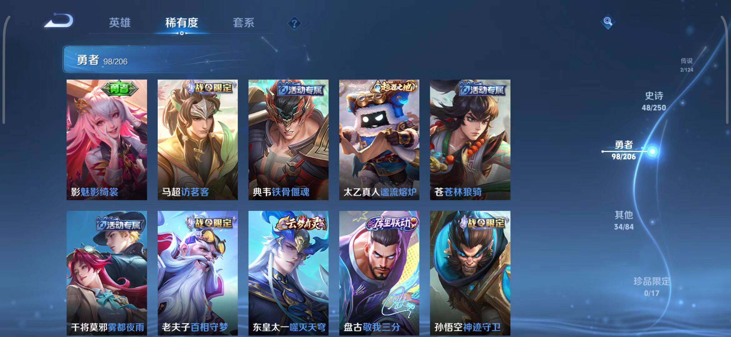 WZEY3132104王者荣耀账号详情图18 WZEY3132104王者荣耀账号详情图18