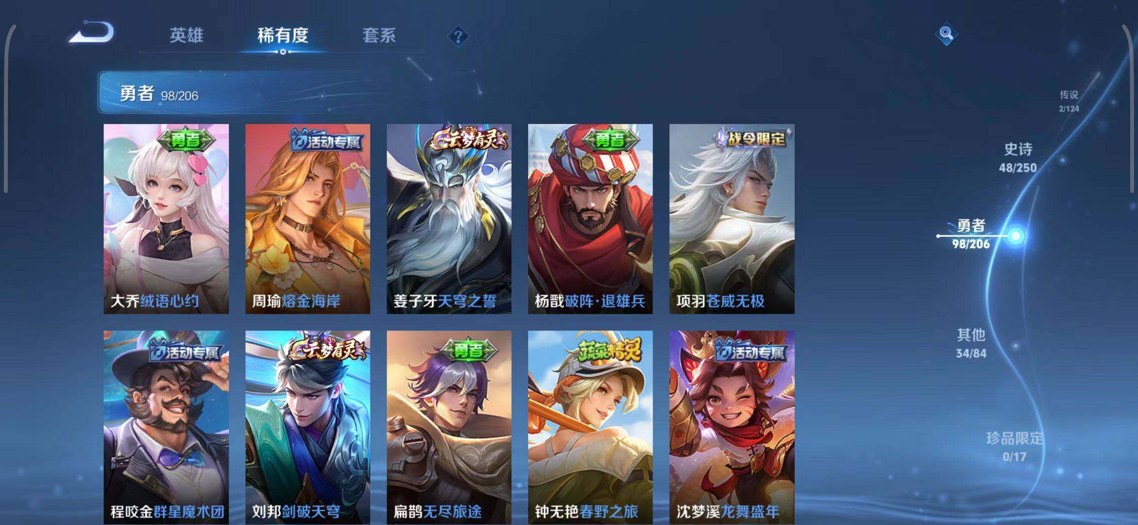 WZEY3132104王者荣耀账号详情图19 WZEY3132104王者荣耀账号详情图19