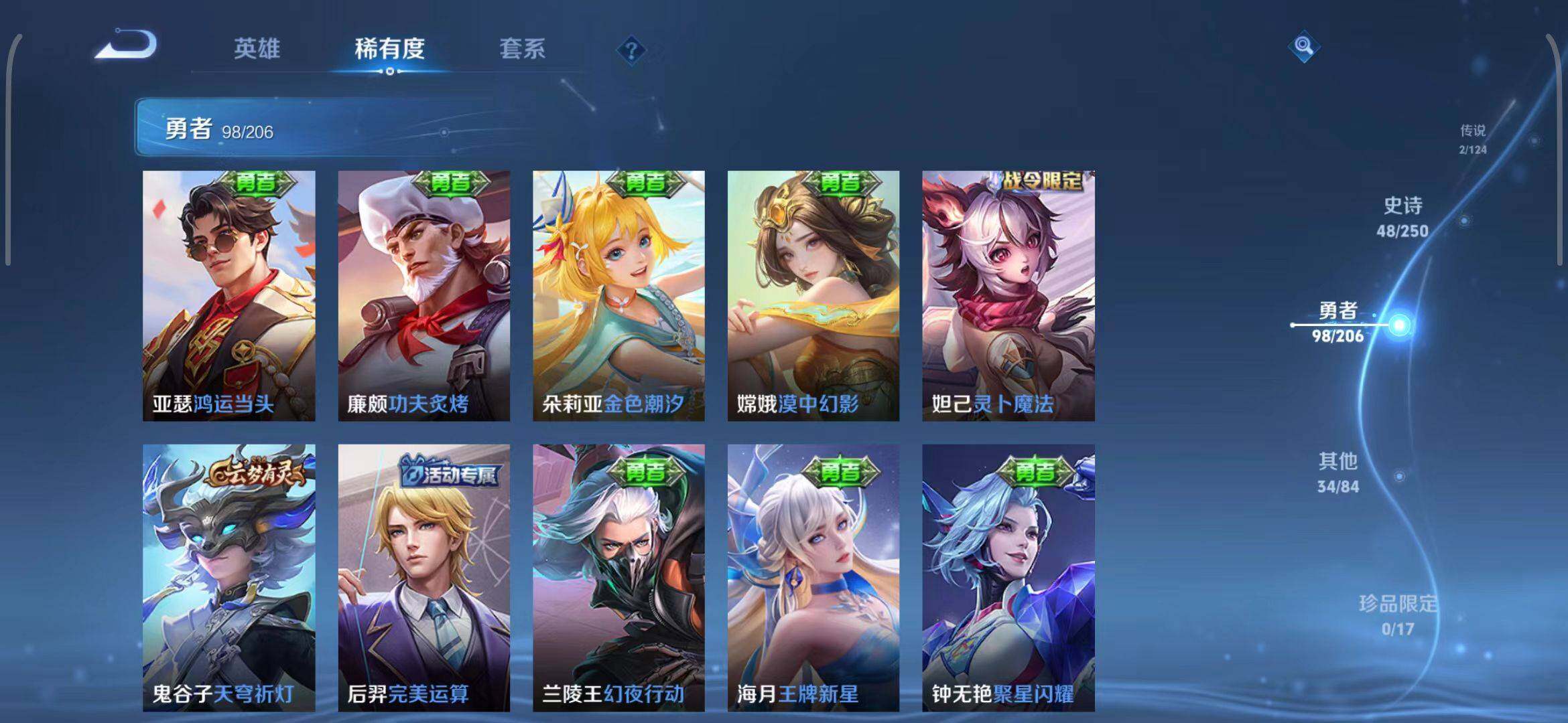 WZEY3132104王者荣耀账号详情图20 WZEY3132104王者荣耀账号详情图20