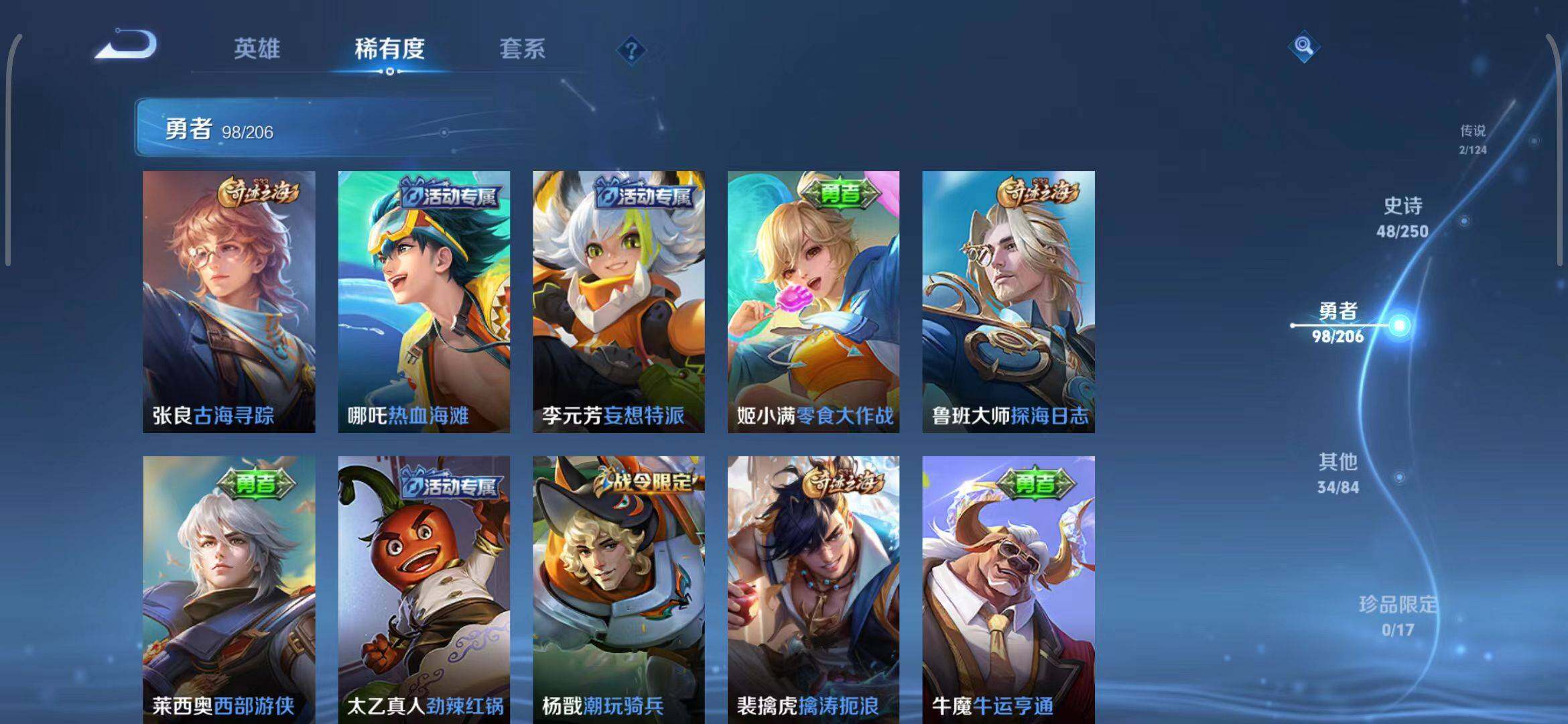 WZEY3132104王者荣耀账号详情图21 WZEY3132104王者荣耀账号详情图21