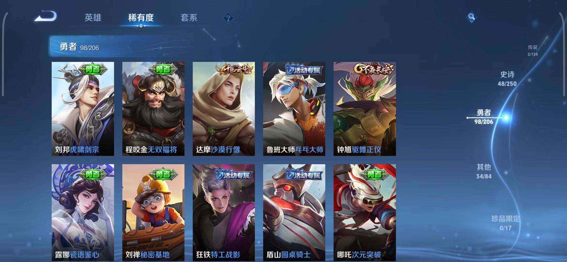 WZEY3132104王者荣耀账号详情图22 WZEY3132104王者荣耀账号详情图22
