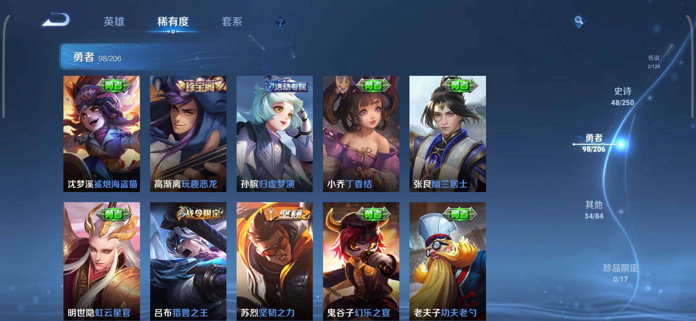 WZEY3132104王者荣耀账号详情图23 WZEY3132104王者荣耀账号详情图23