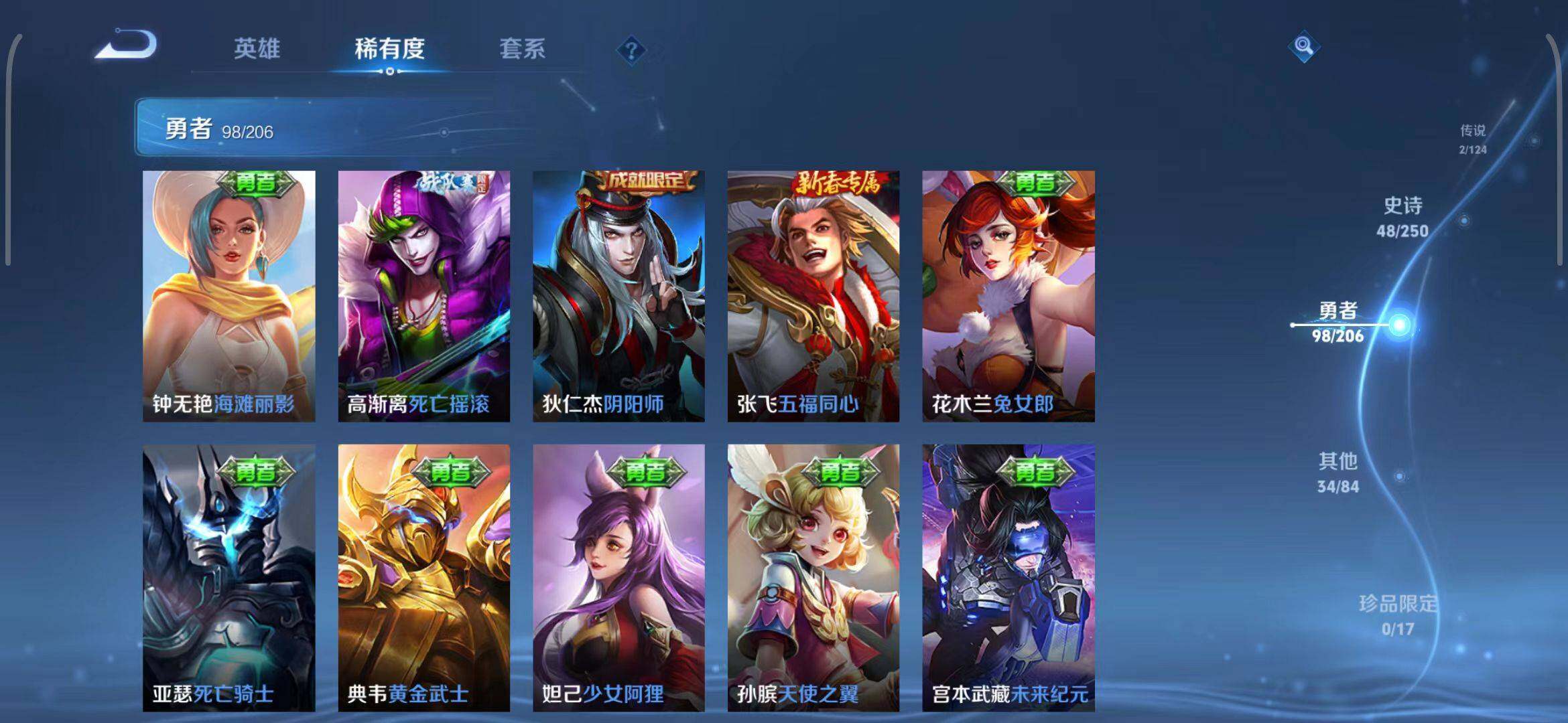 WZEY3132104王者荣耀账号详情图24 WZEY3132104王者荣耀账号详情图24
