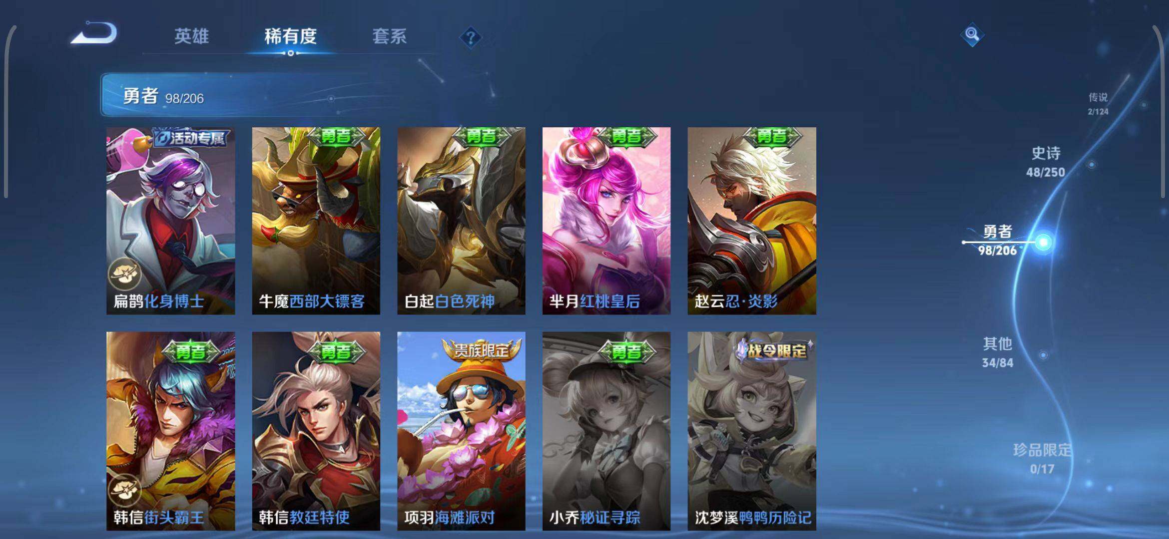 WZEY3132104王者荣耀账号详情图25 WZEY3132104王者荣耀账号详情图25