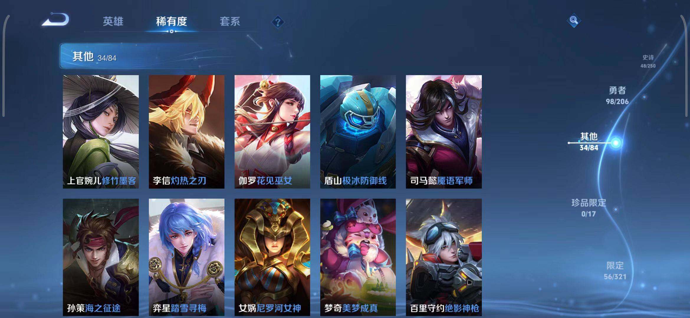 WZEY3132104王者荣耀账号详情图26 WZEY3132104王者荣耀账号详情图26