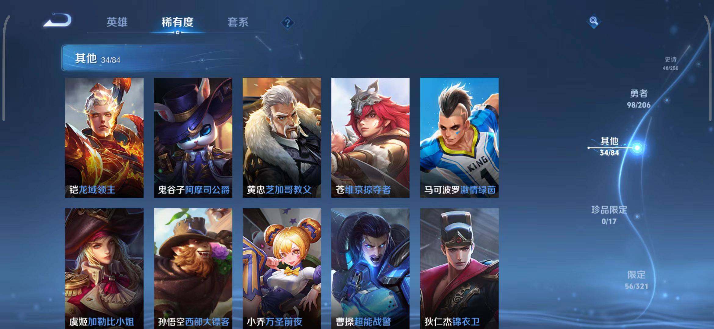 WZEY3132104王者荣耀账号详情图27 WZEY3132104王者荣耀账号详情图27