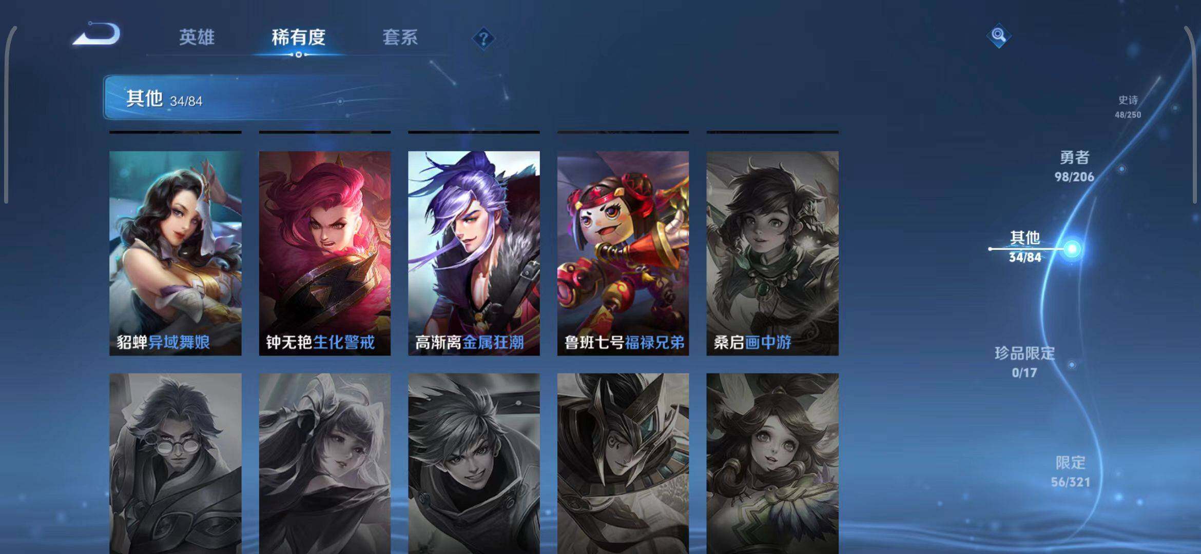 WZEY3132104王者荣耀账号详情图28 WZEY3132104王者荣耀账号详情图28