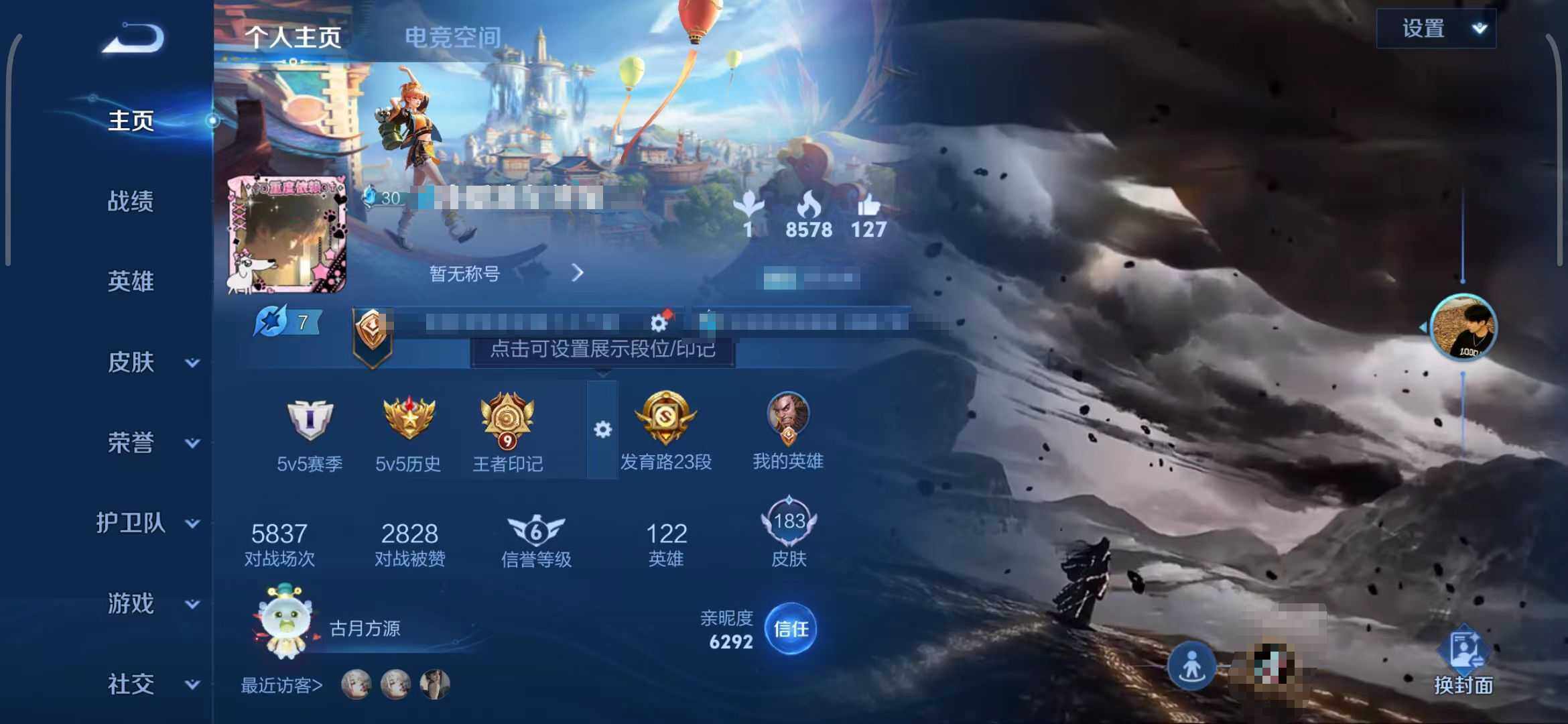 WZEY3132104王者荣耀账号详情图30 WZEY3132104王者荣耀账号详情图30
