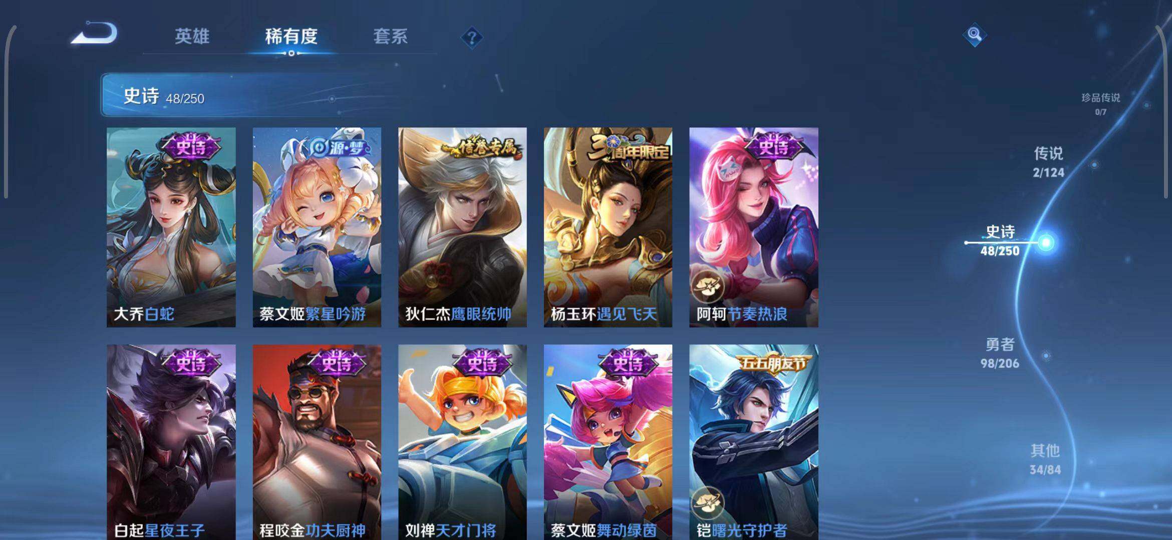 WZEY3132104王者荣耀账号详情图31 WZEY3132104王者荣耀账号详情图31