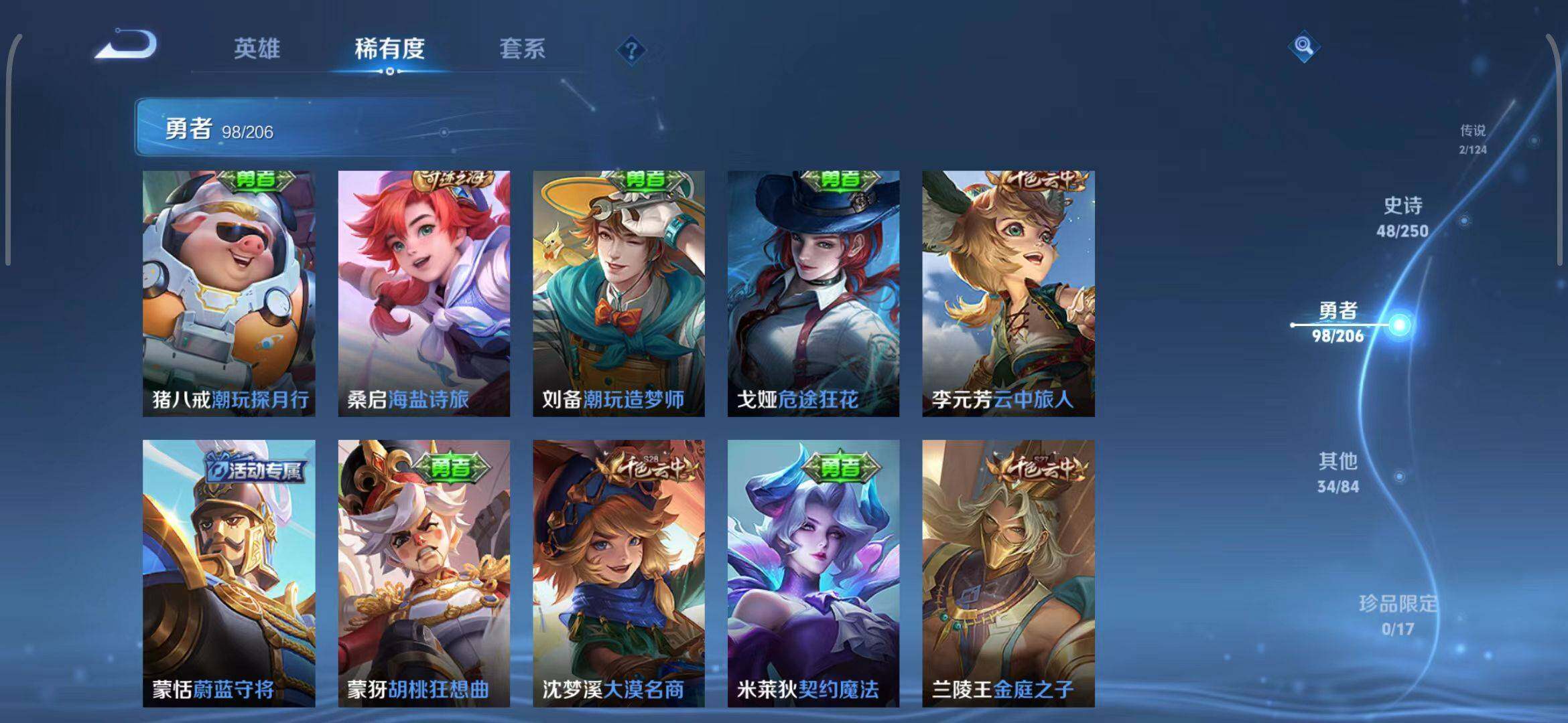 WZEY3132104王者荣耀账号详情图32 WZEY3132104王者荣耀账号详情图32