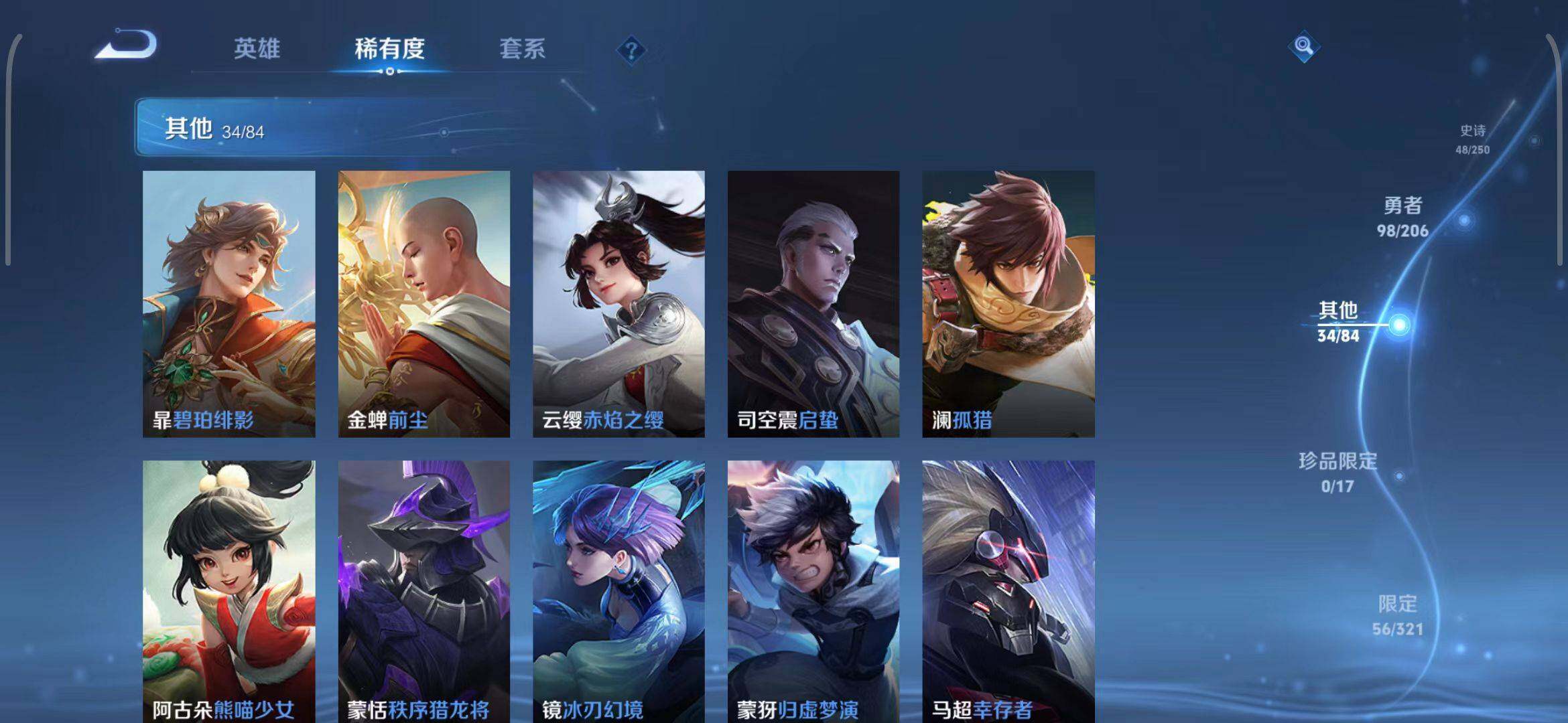 WZEY3132104王者荣耀账号详情图33 WZEY3132104王者荣耀账号详情图33