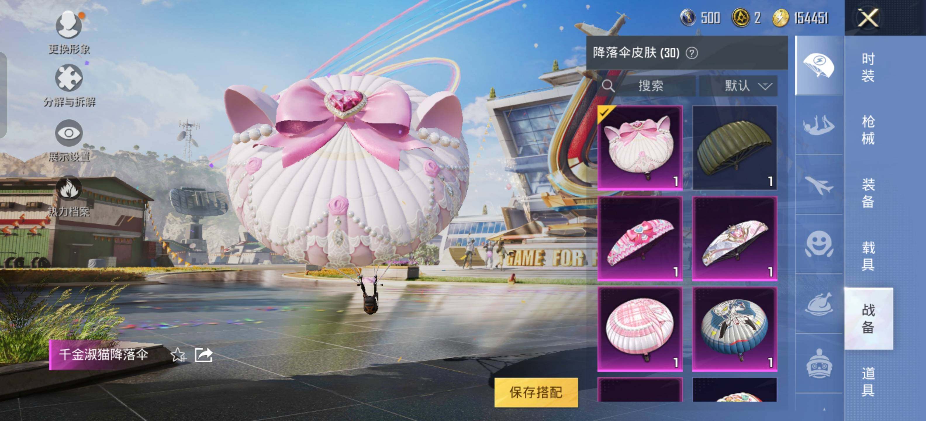HPEY3217892和平精英账号详情图9 HPEY3217892和平精英账号详情图9