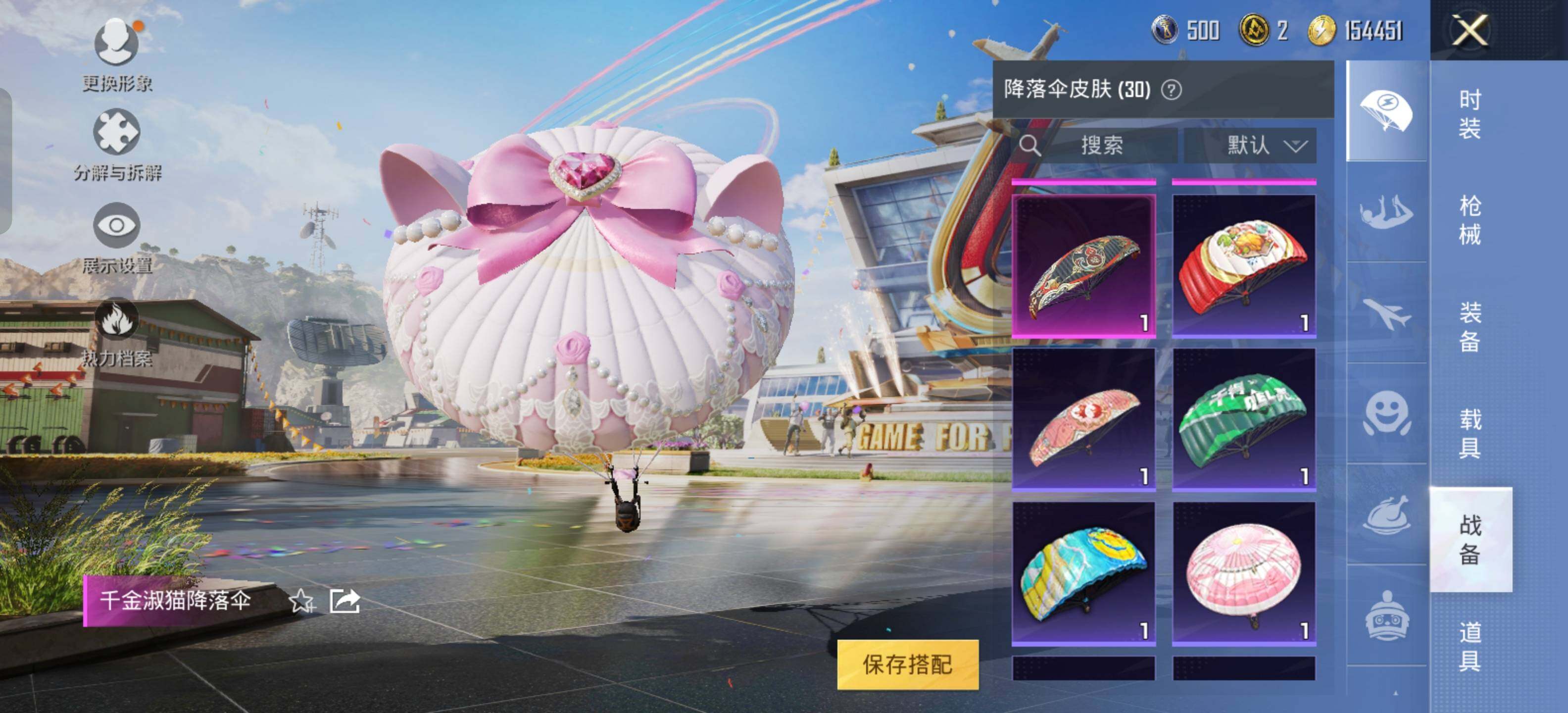 HPEY3217892和平精英账号详情图10 HPEY3217892和平精英账号详情图10