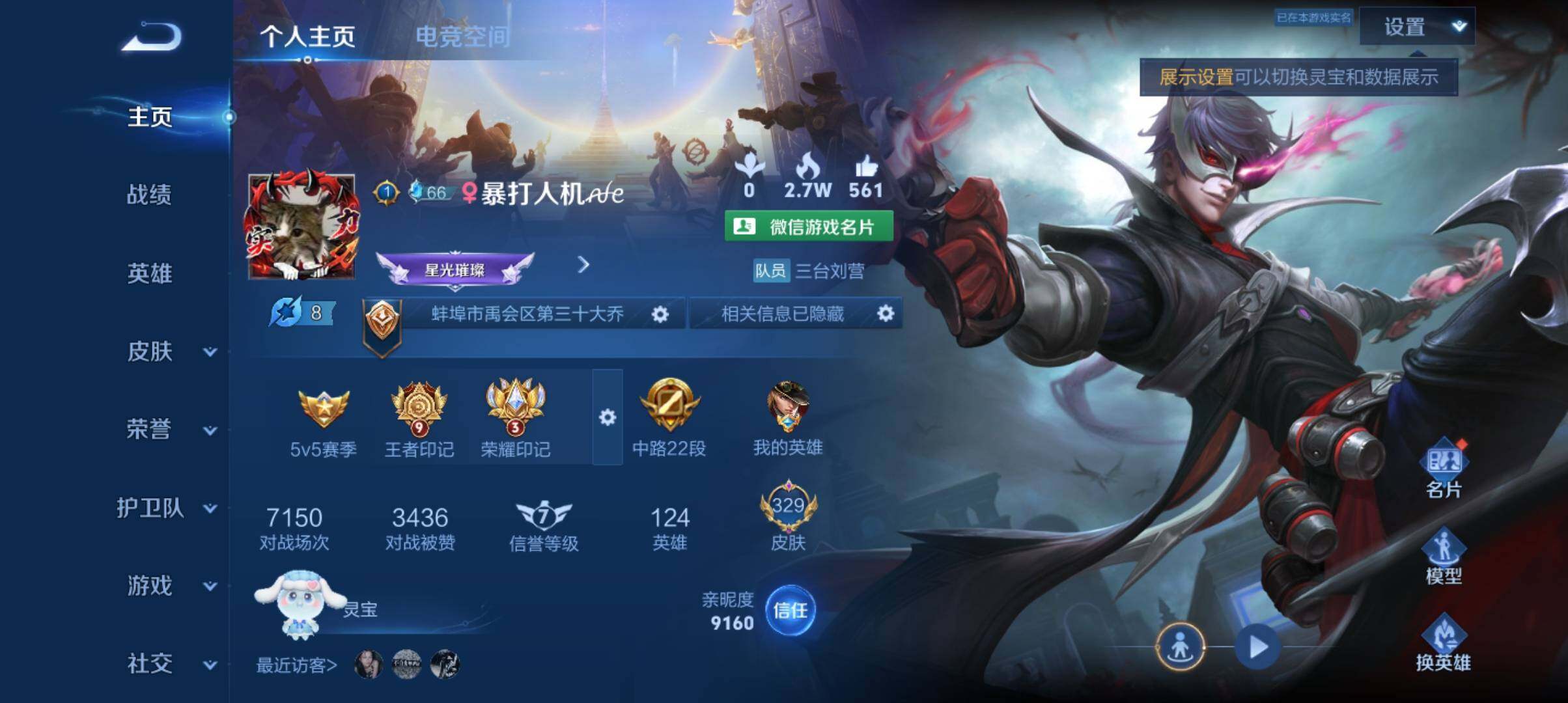 WZ033162758王者荣耀账号详情图6 WZ033162758王者荣耀账号详情图6