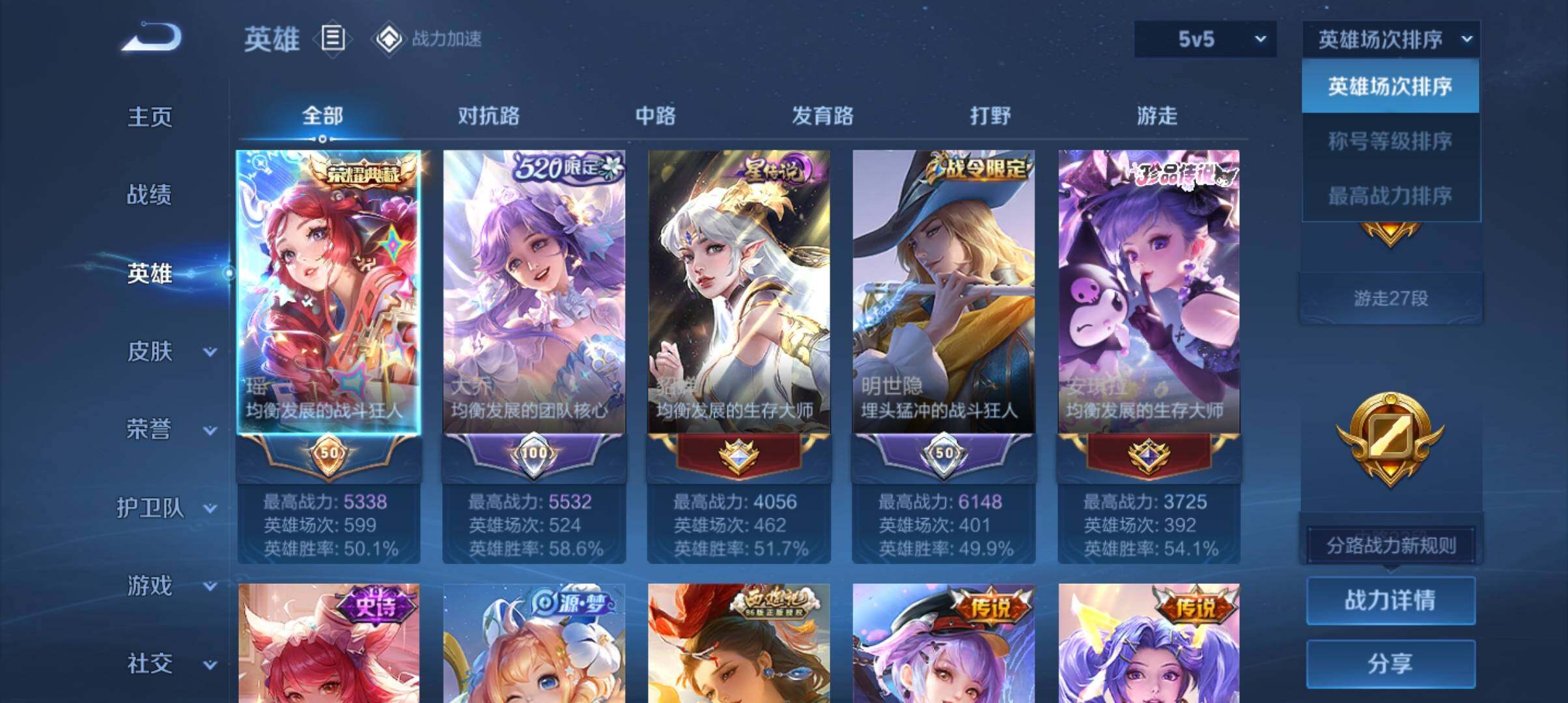 WZ033162758王者荣耀账号详情图9 WZ033162758王者荣耀账号详情图9