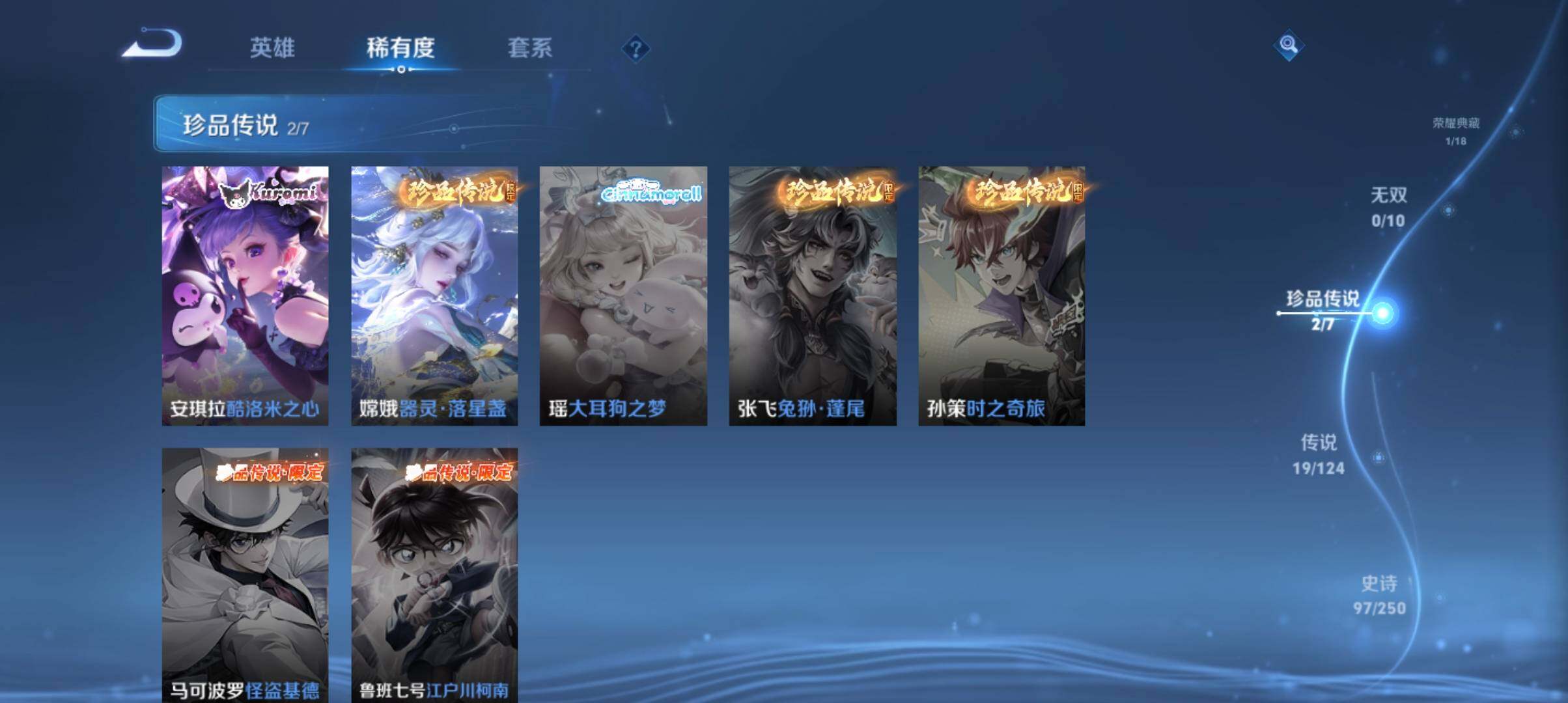 WZ033162758王者荣耀账号详情图11 WZ033162758王者荣耀账号详情图11