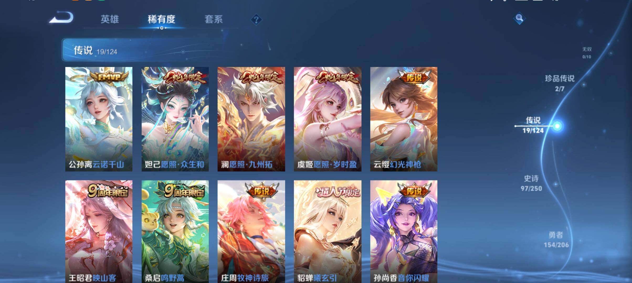 WZ033162758王者荣耀账号详情图13 WZ033162758王者荣耀账号详情图13