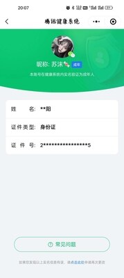 WZ033162758王者荣耀账号详情图14 WZ033162758王者荣耀账号详情图14