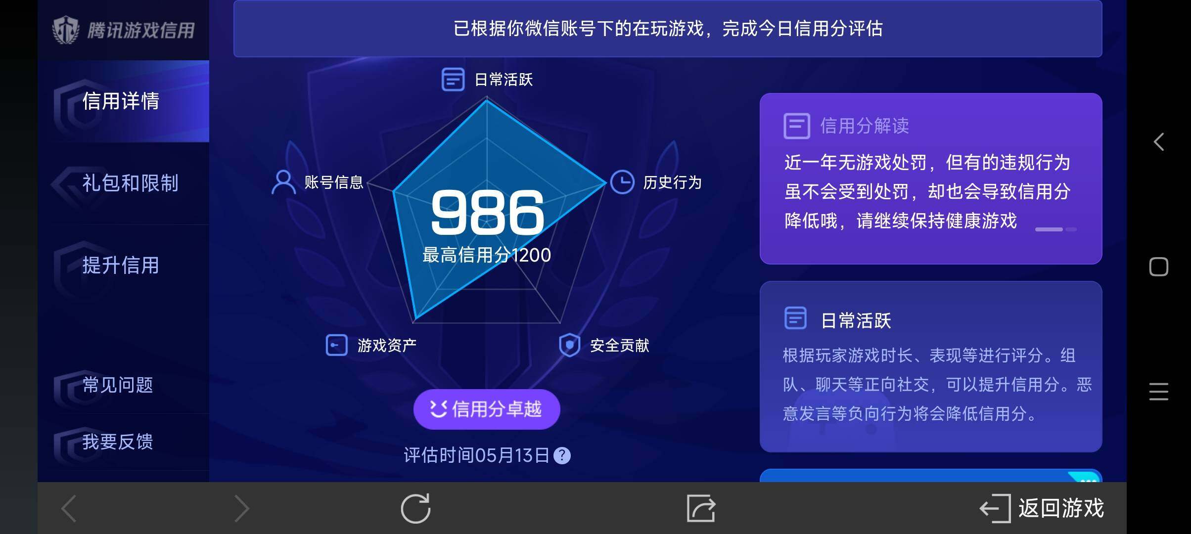 WZ033162758王者荣耀账号详情图15 WZ033162758王者荣耀账号详情图15