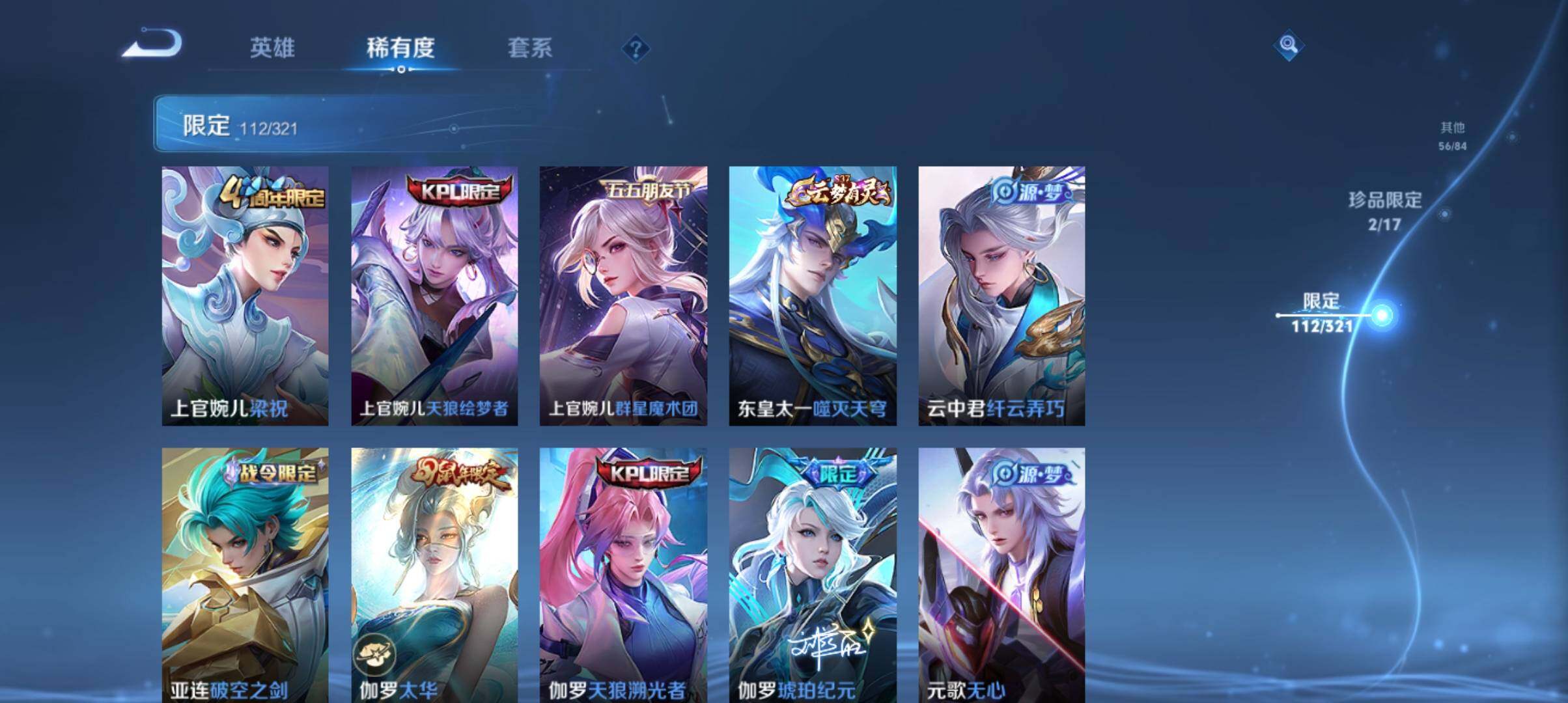 WZ033162758王者荣耀账号详情图16 WZ033162758王者荣耀账号详情图16