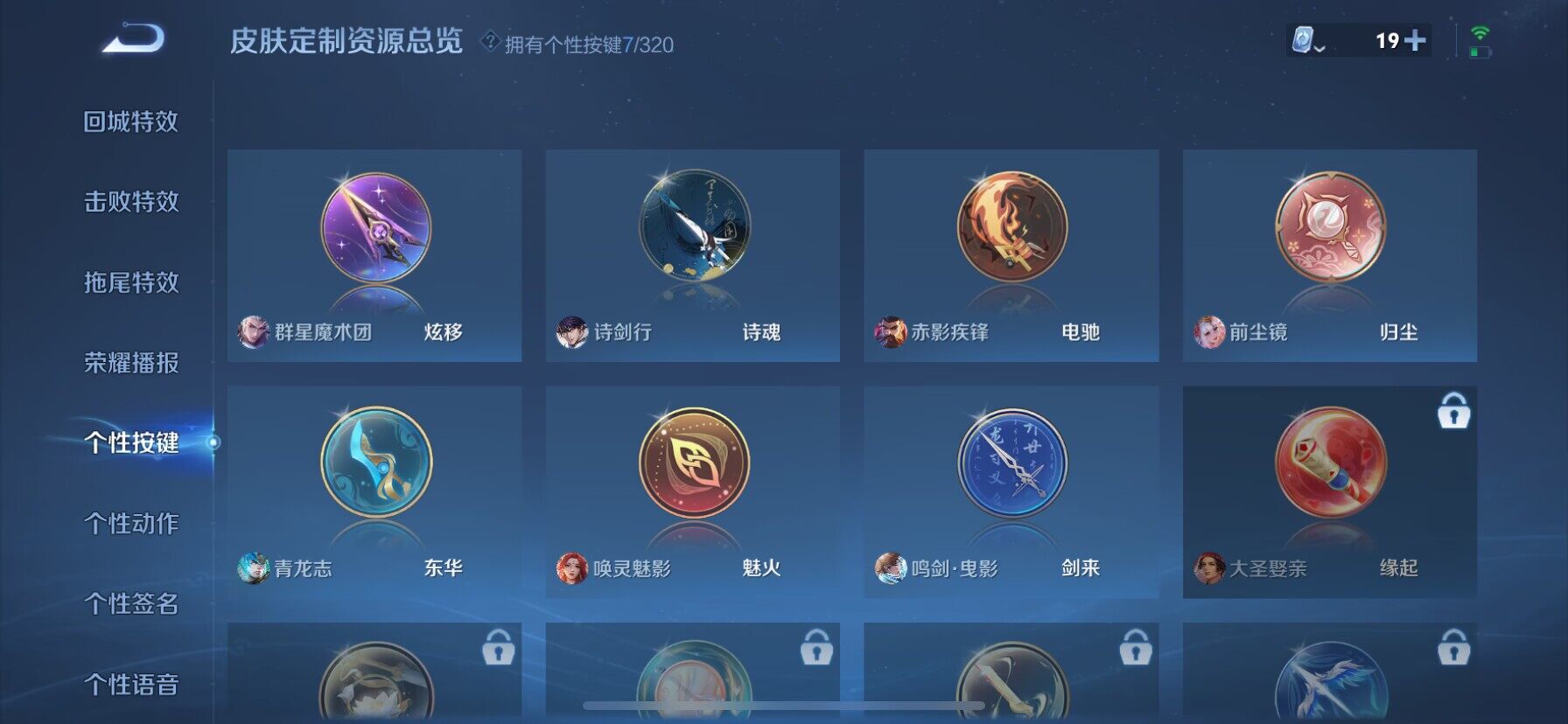 WZ033162758王者荣耀账号详情图17 WZ033162758王者荣耀账号详情图17