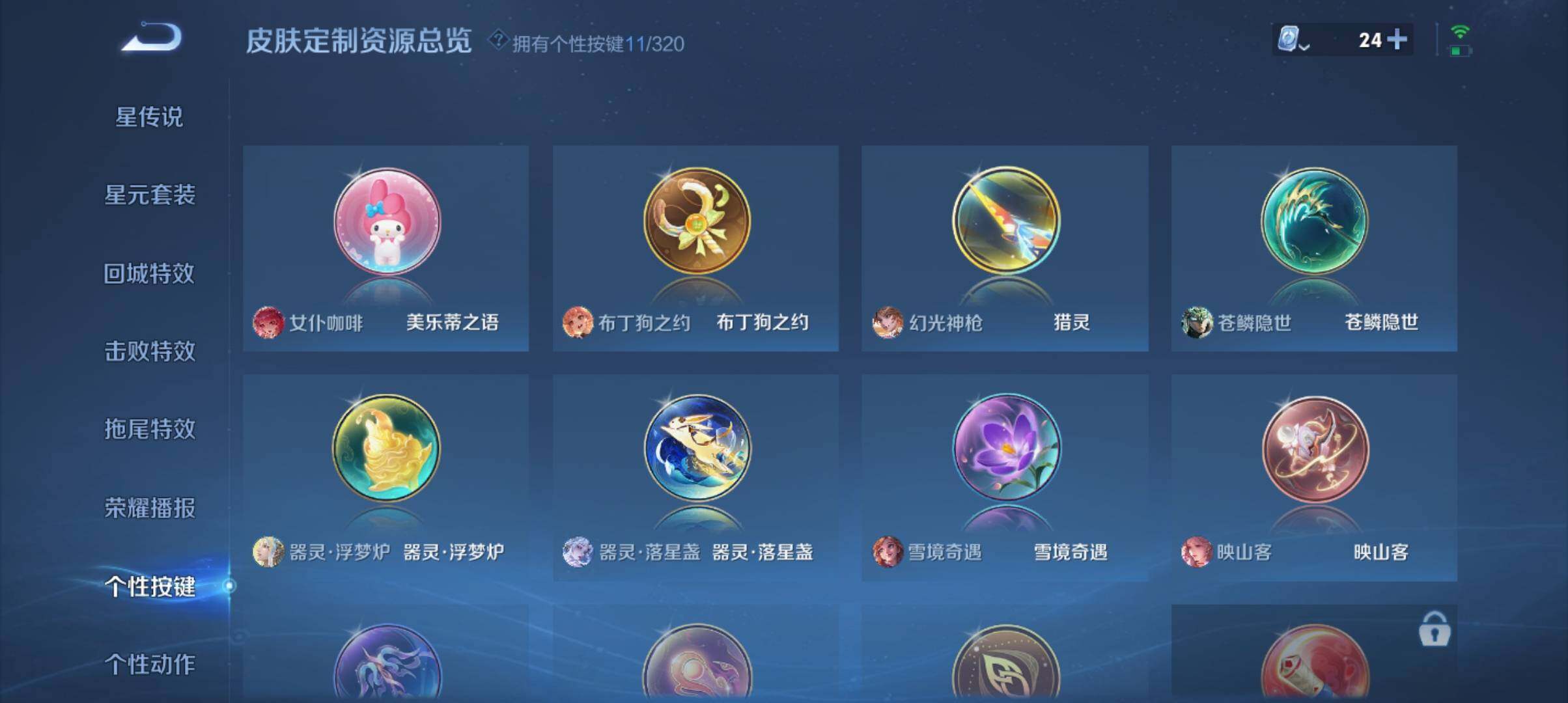 WZ033162758王者荣耀账号详情图21 WZ033162758王者荣耀账号详情图21