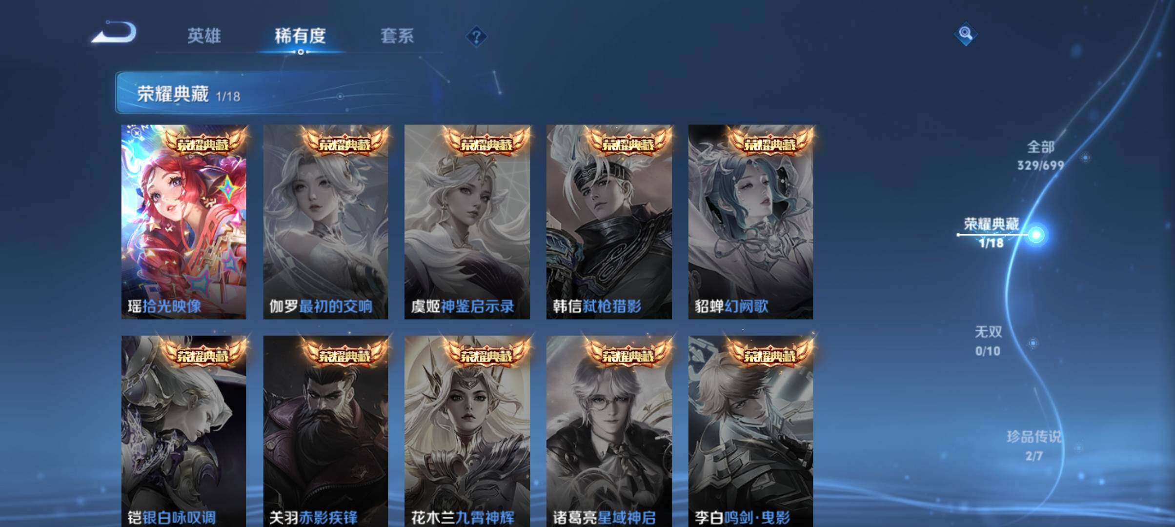 WZ033162758王者荣耀账号详情图22 WZ033162758王者荣耀账号详情图22