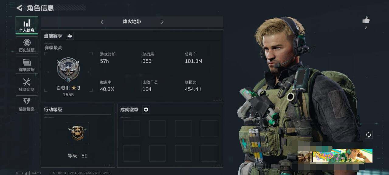 三角洲行动账号PC【SJZ587】总资产(M)：101.3M/哈夫币(K)：85.7K/哈夫币(K)：85.7K/传说枪皮数：1/烽火地带等级：60_段位：白银/进阶安全箱4(2x2)/近战-黑鹰/SMG45冲锋枪-