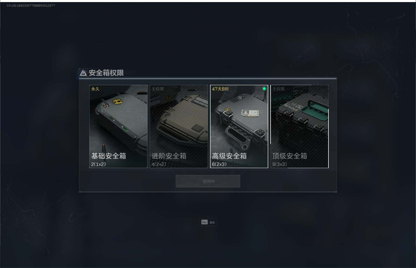 SJZEY34345三角洲行动账号详情图5 SJZEY34345三角洲行动账号详情图5
