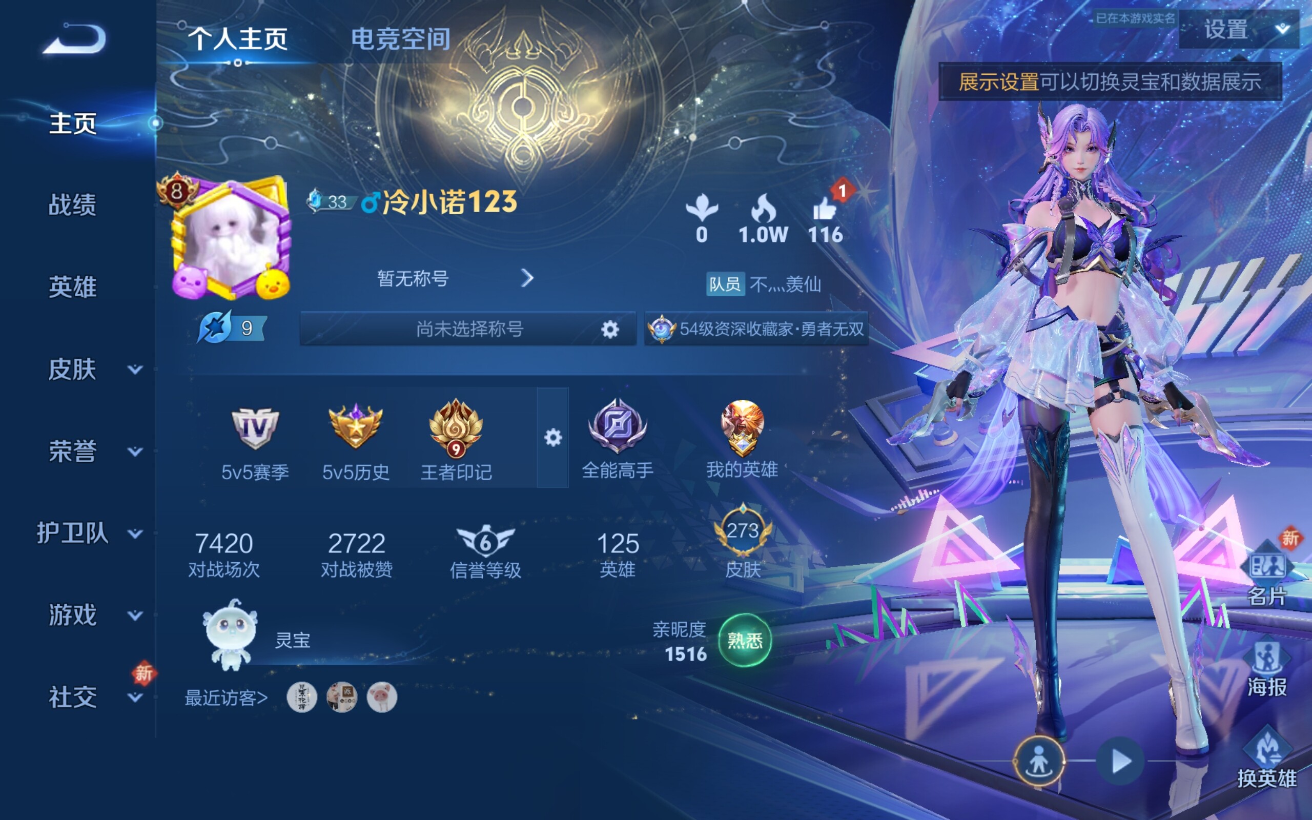 WZCMW3181018王者荣耀账号详情图2 WZCMW3181018王者荣耀账号详情图2