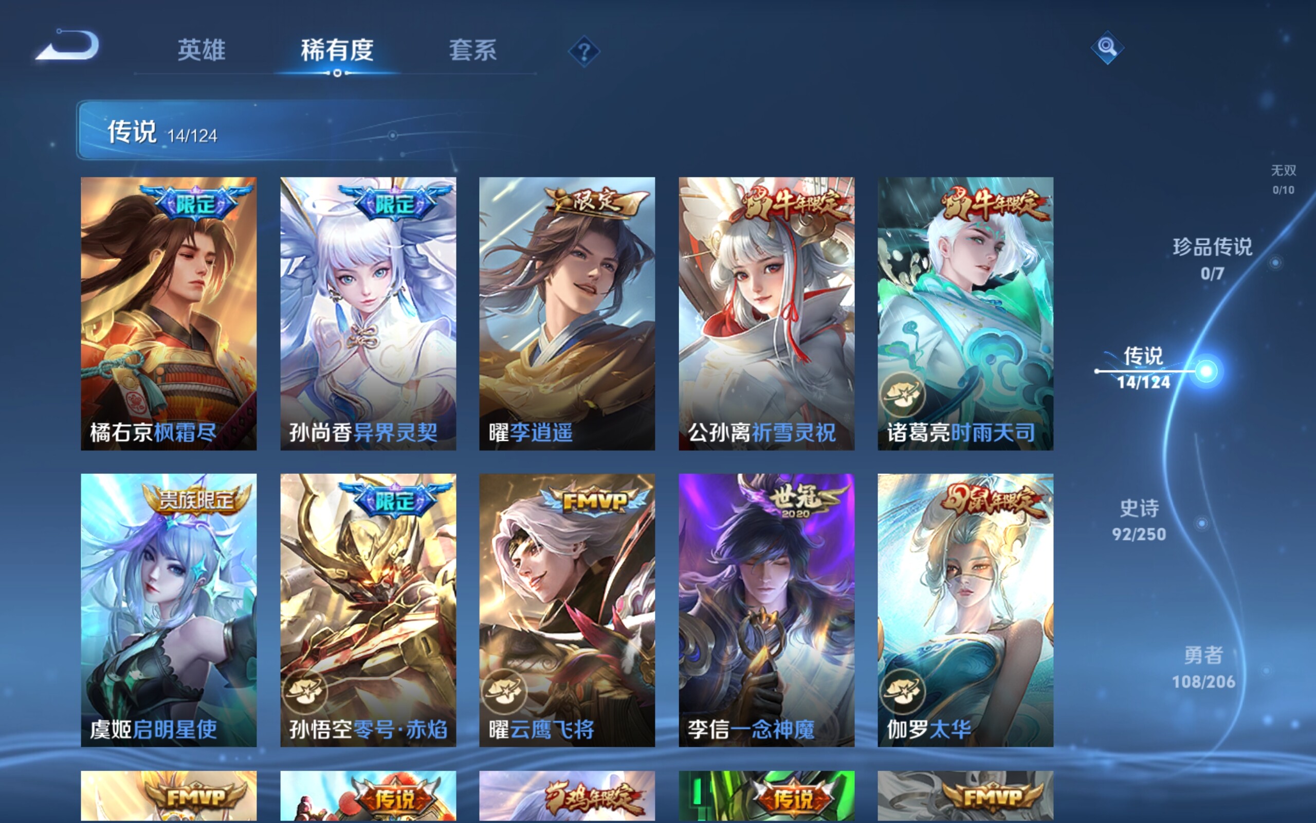 WZCMW3181018王者荣耀账号详情图3 WZCMW3181018王者荣耀账号详情图3