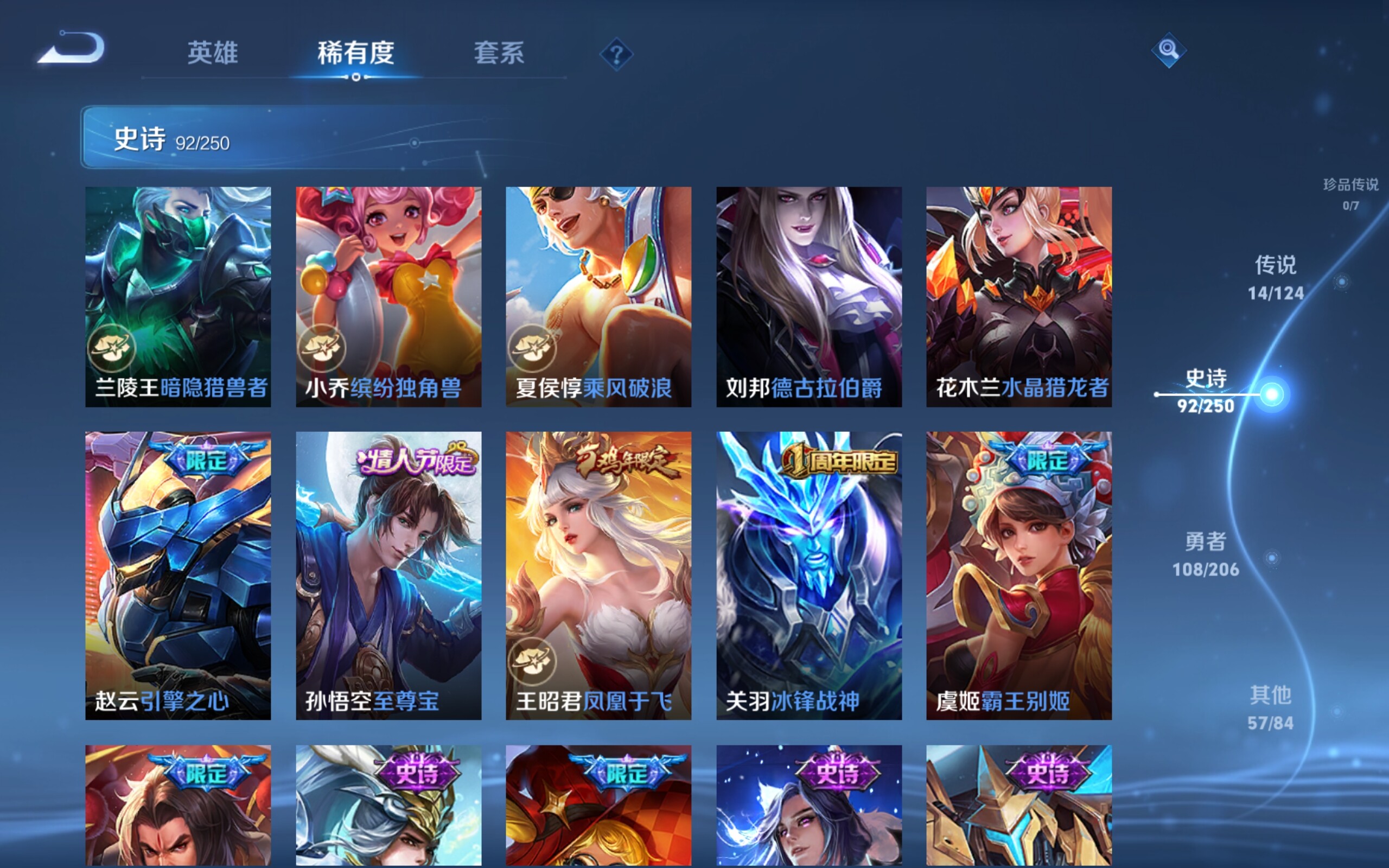 WZCMW3181018王者荣耀账号详情图7 WZCMW3181018王者荣耀账号详情图7