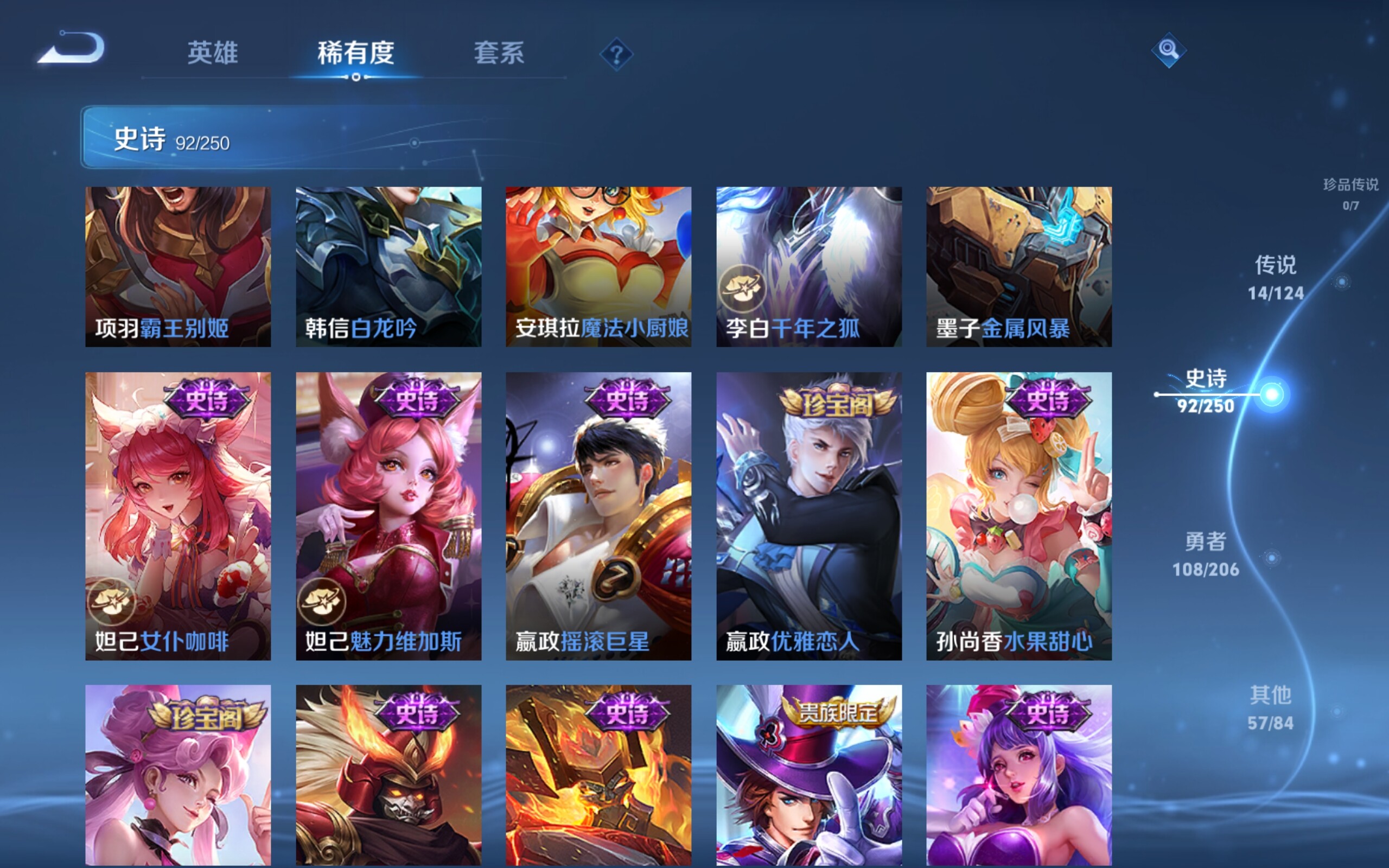 WZCMW3181018王者荣耀账号详情图5 WZCMW3181018王者荣耀账号详情图5
