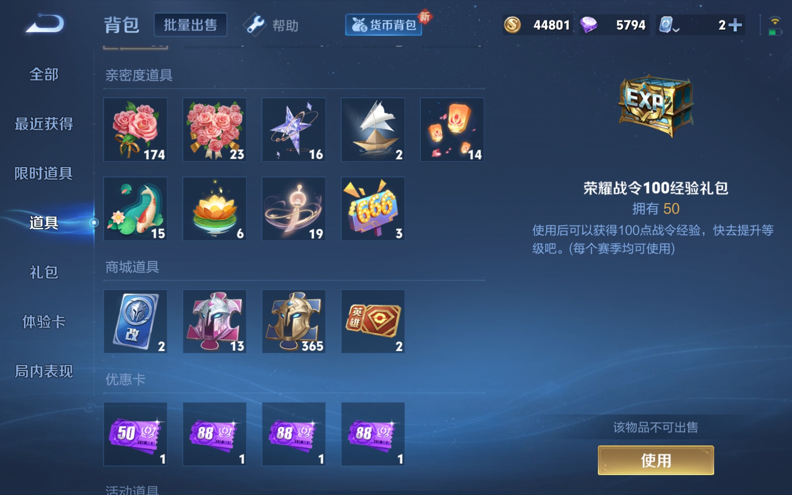 WZCMW3181018王者荣耀账号详情图6 WZCMW3181018王者荣耀账号详情图6