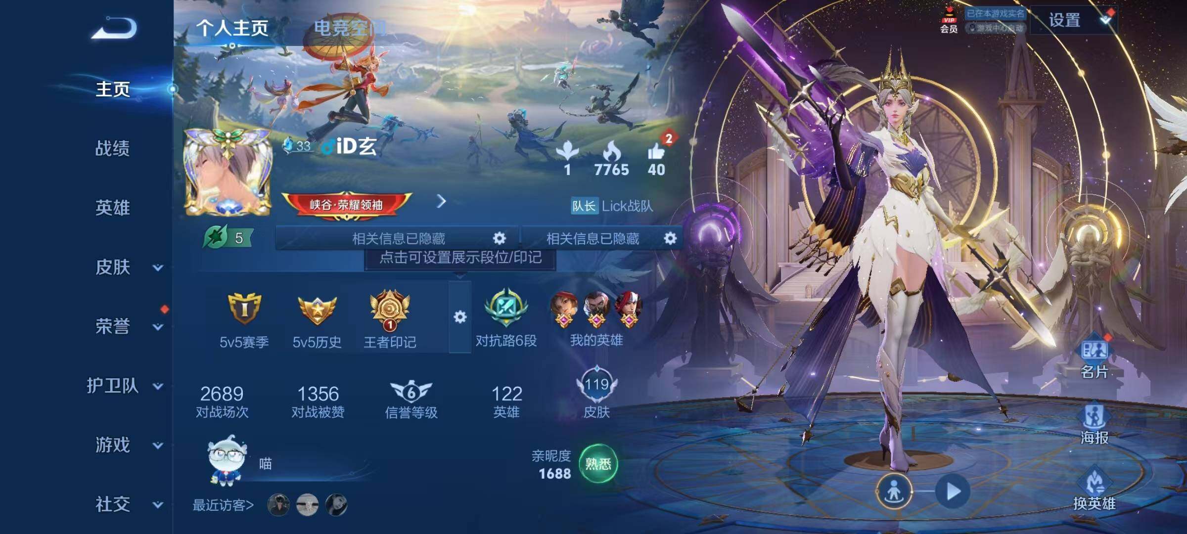 WZJZ3137538王者荣耀账号详情图5 WZJZ3137538王者荣耀账号详情图5