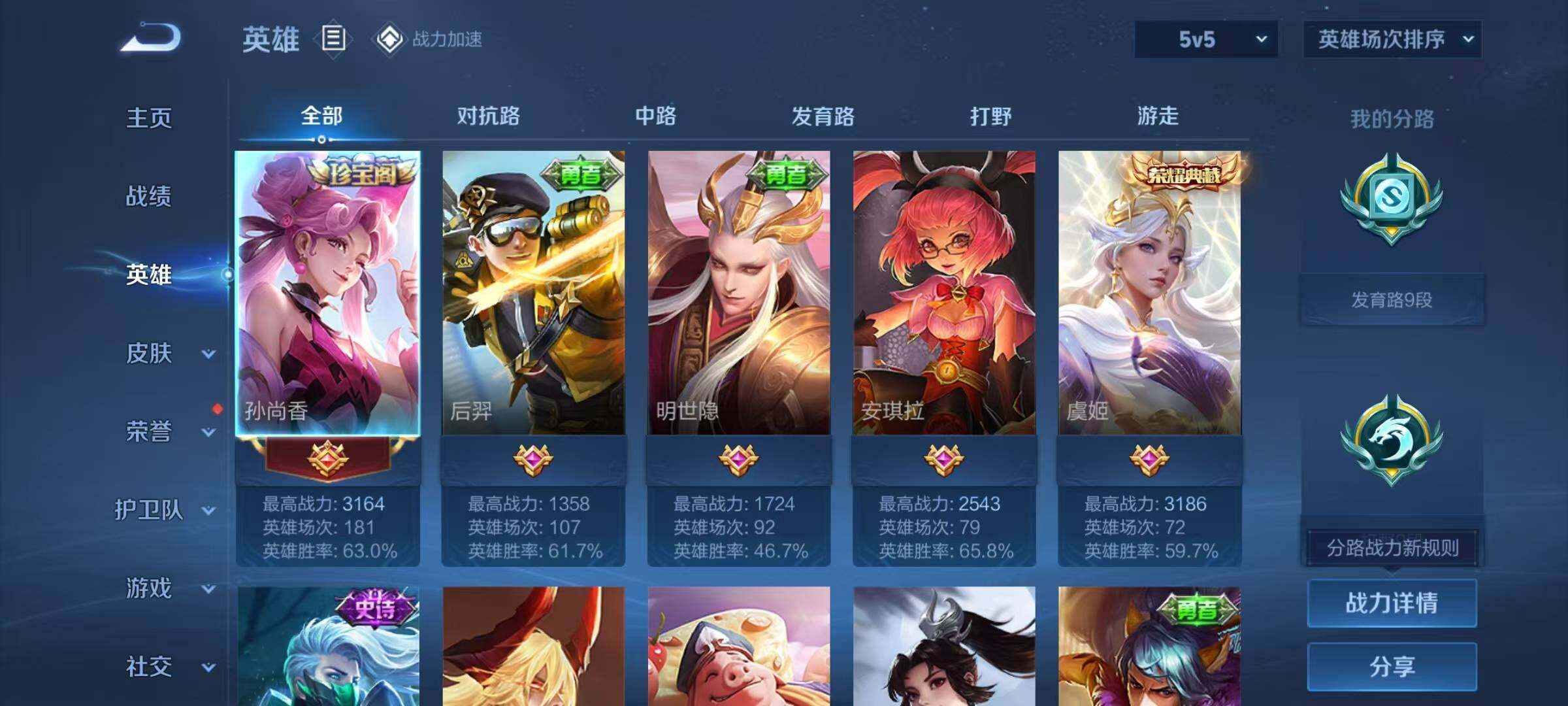 WZJZ3137538王者荣耀账号详情图6 WZJZ3137538王者荣耀账号详情图6