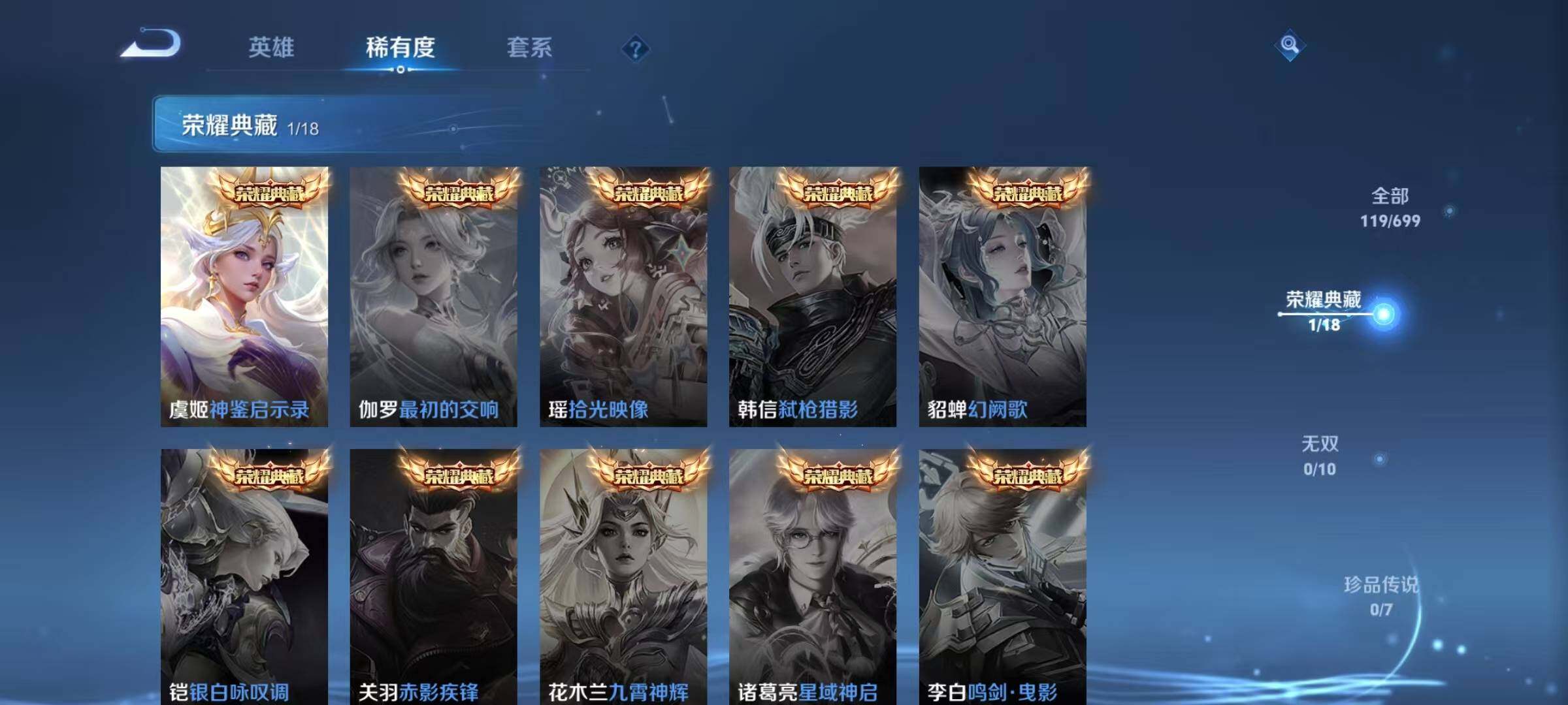 WZJZ3137538王者荣耀账号详情图7 WZJZ3137538王者荣耀账号详情图7